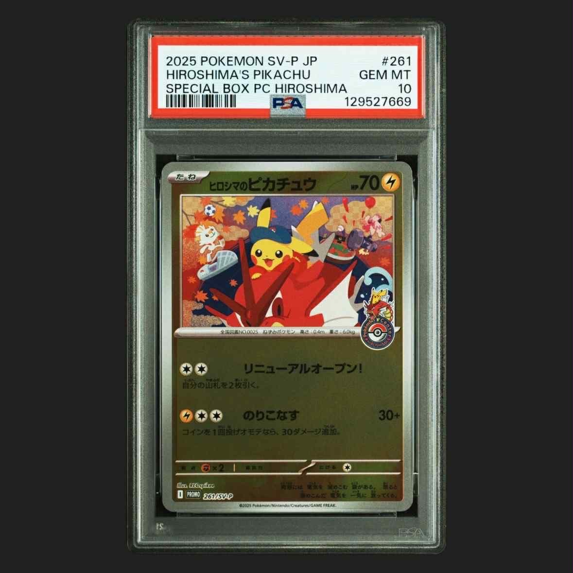 ヒロシマのピカチュウ P [SV-P 261](スペシャルBOX「ポケモンセンターヒロシマ」)