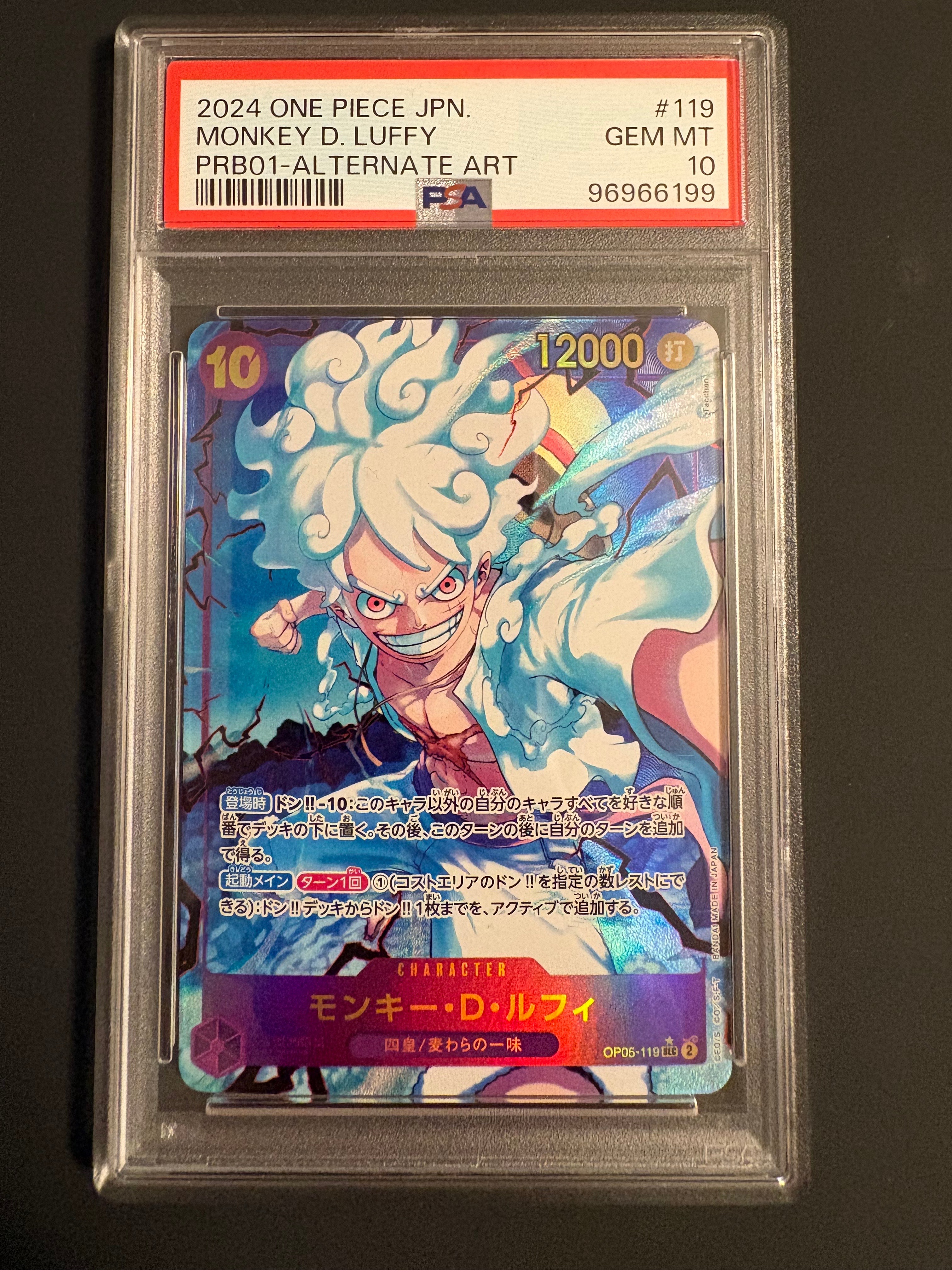 モンキー・D・ルフィ SEC-P [OP05-119](プレミアムブースター「ONE PIECE CARD THE BEST」)