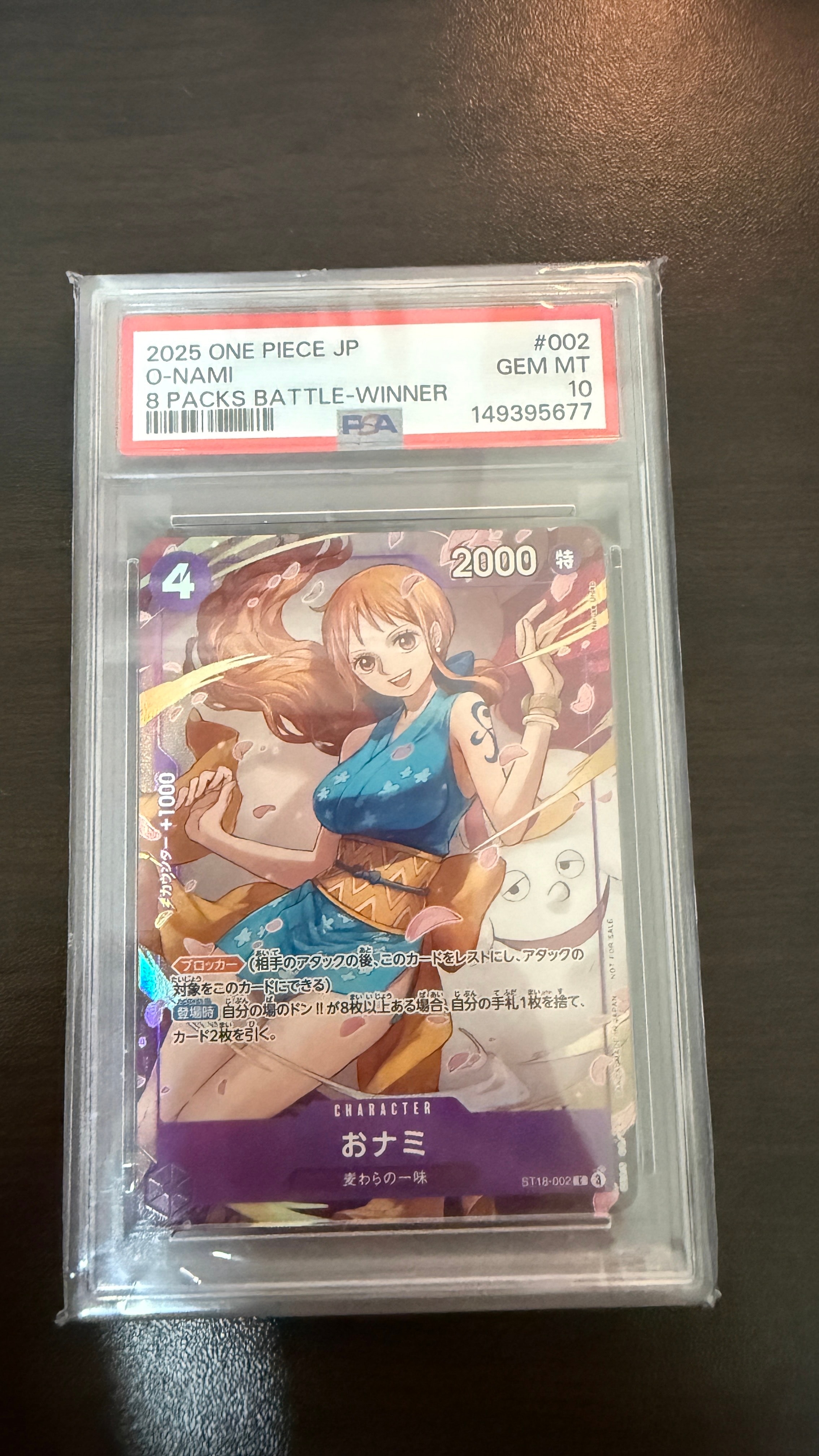 おナミ C [ST18-002](プロモーションカード「8パックバトル 優勝記念品」)