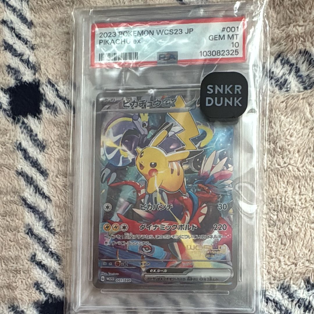 ピカチュウex [WCS23 001/030](ポケモンワールドチャンピオンシップス2023横浜 記念デッキ「ピカチュウ」)