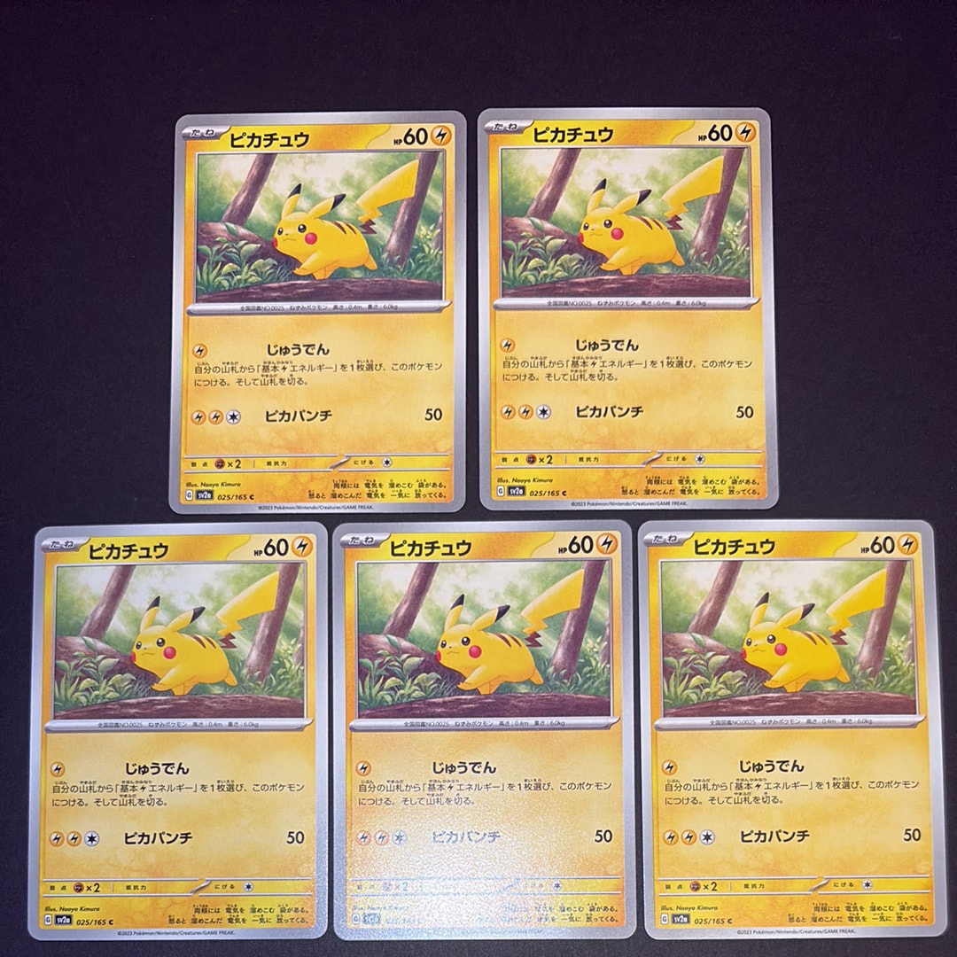 ピカチュウ C[SV2a 025/165](強化拡張パック「ポケモンカード151」)