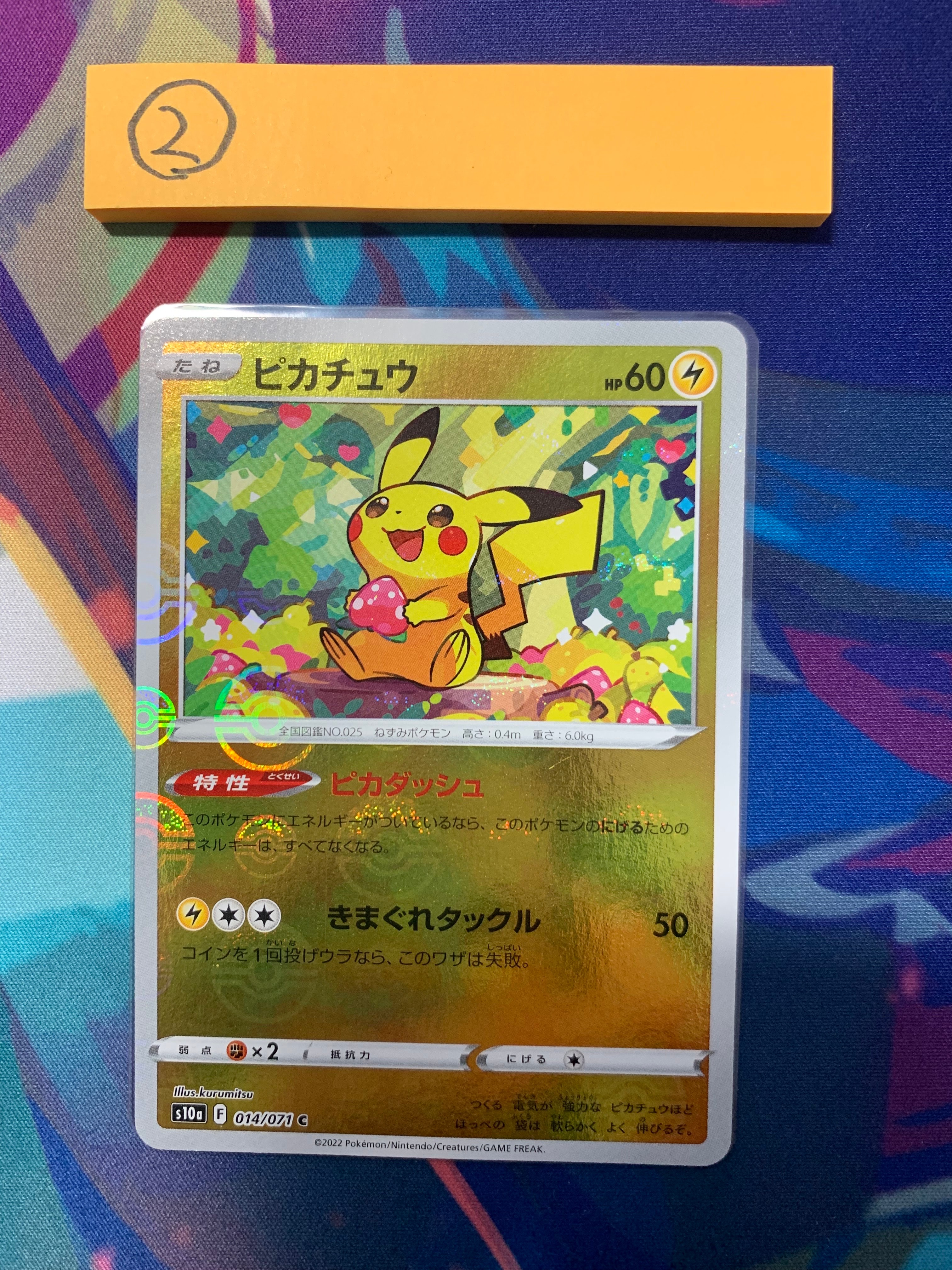 PSA9】ピカチュウ C: ミラー[s10a 014/071](強化拡張パック「ダーク
