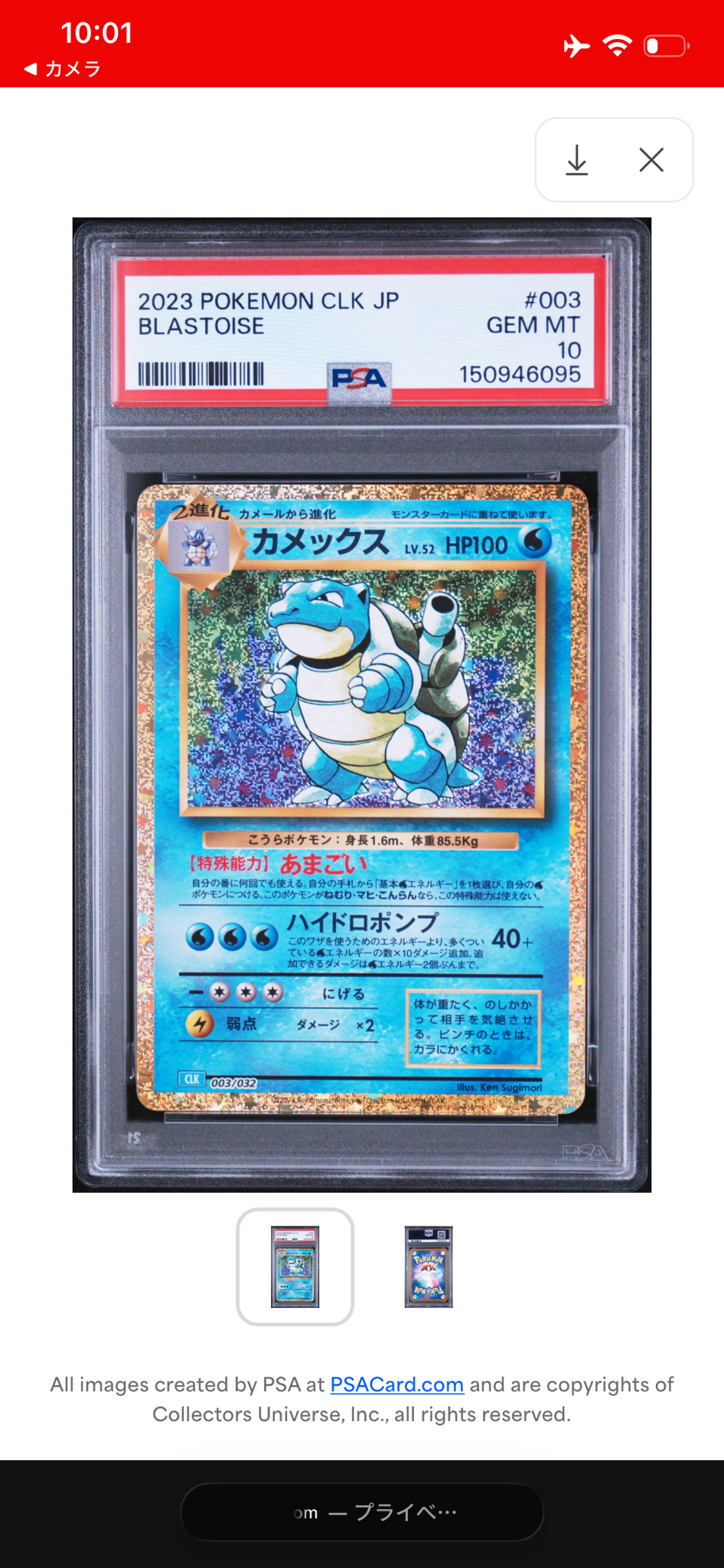 カメックス [CLK 003/032](ポケモンカードゲーム Classic)