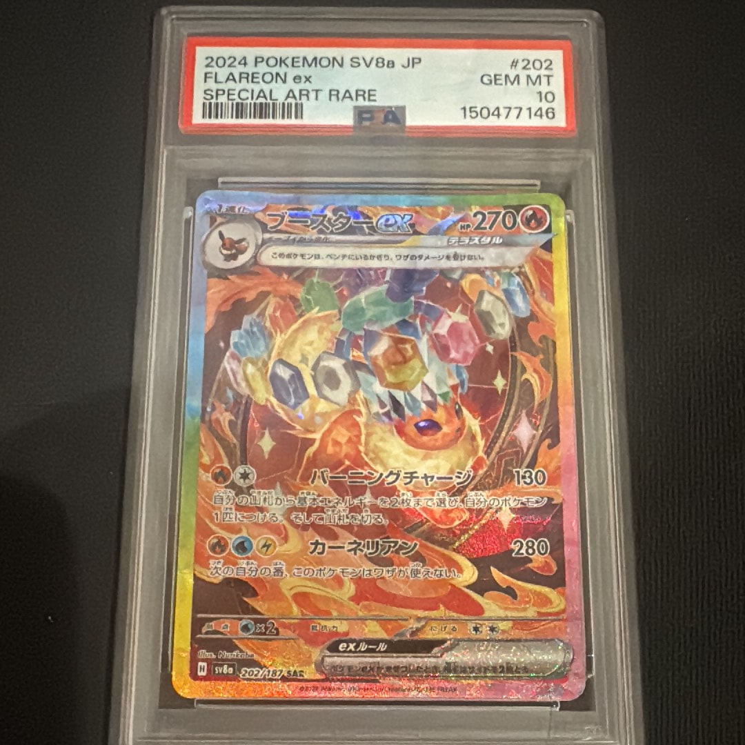 PSA10】レシラム&リザードンGX RR [SM12a 016/173](ハイクラスパック