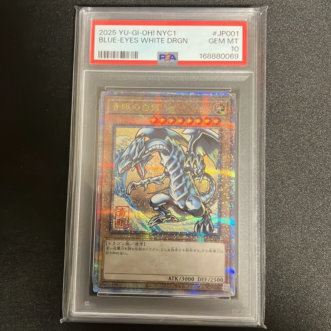 PSA10】青眼の白龍 25th SE [NYC1-JP001](遊戯王カードゲーム25周年