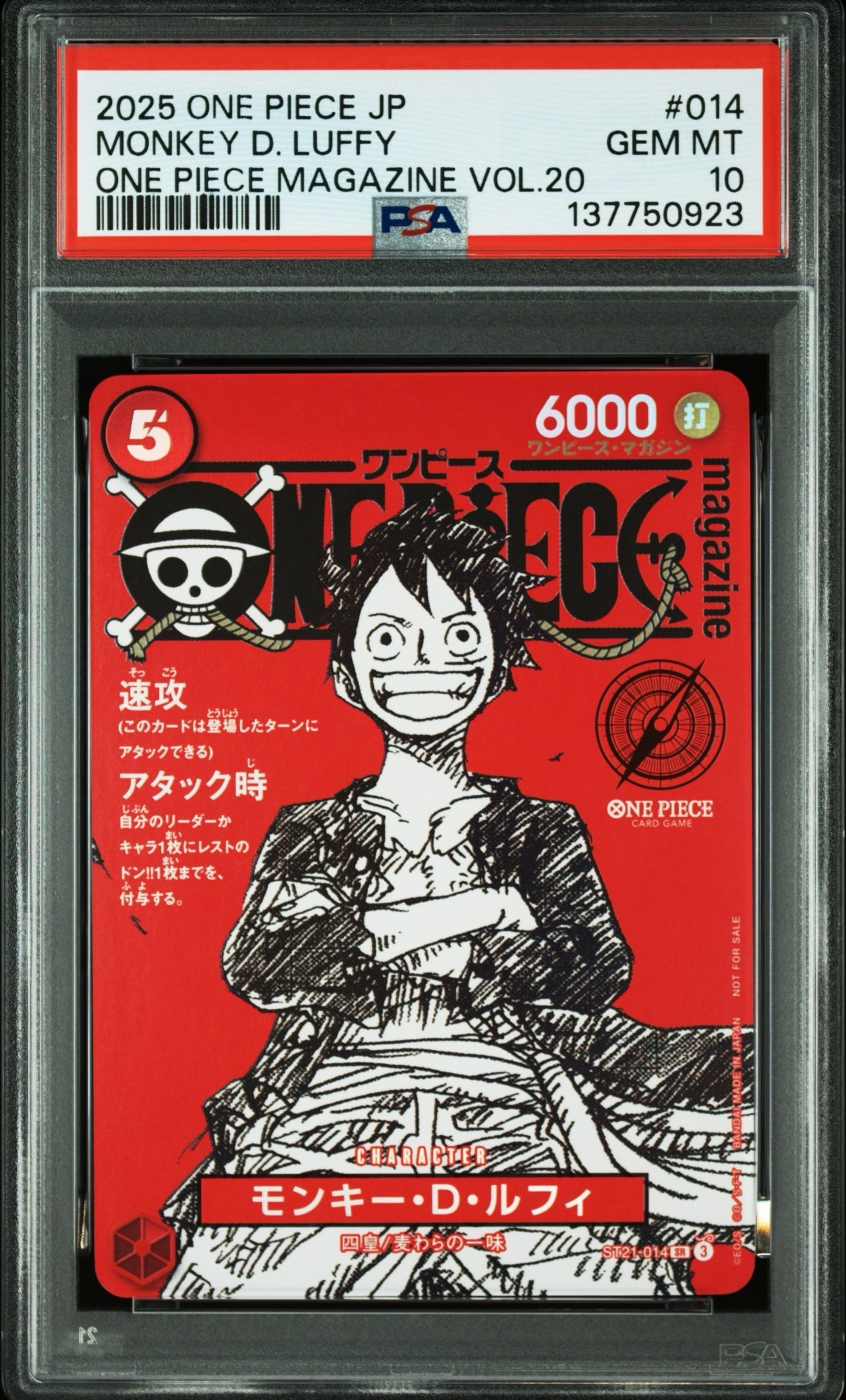 モンキー・D・ルフィ SR [ST21-014](プロモーションカード「ワンピースマガジン 特集 週刊少年ジャンプとワンピース 020」)