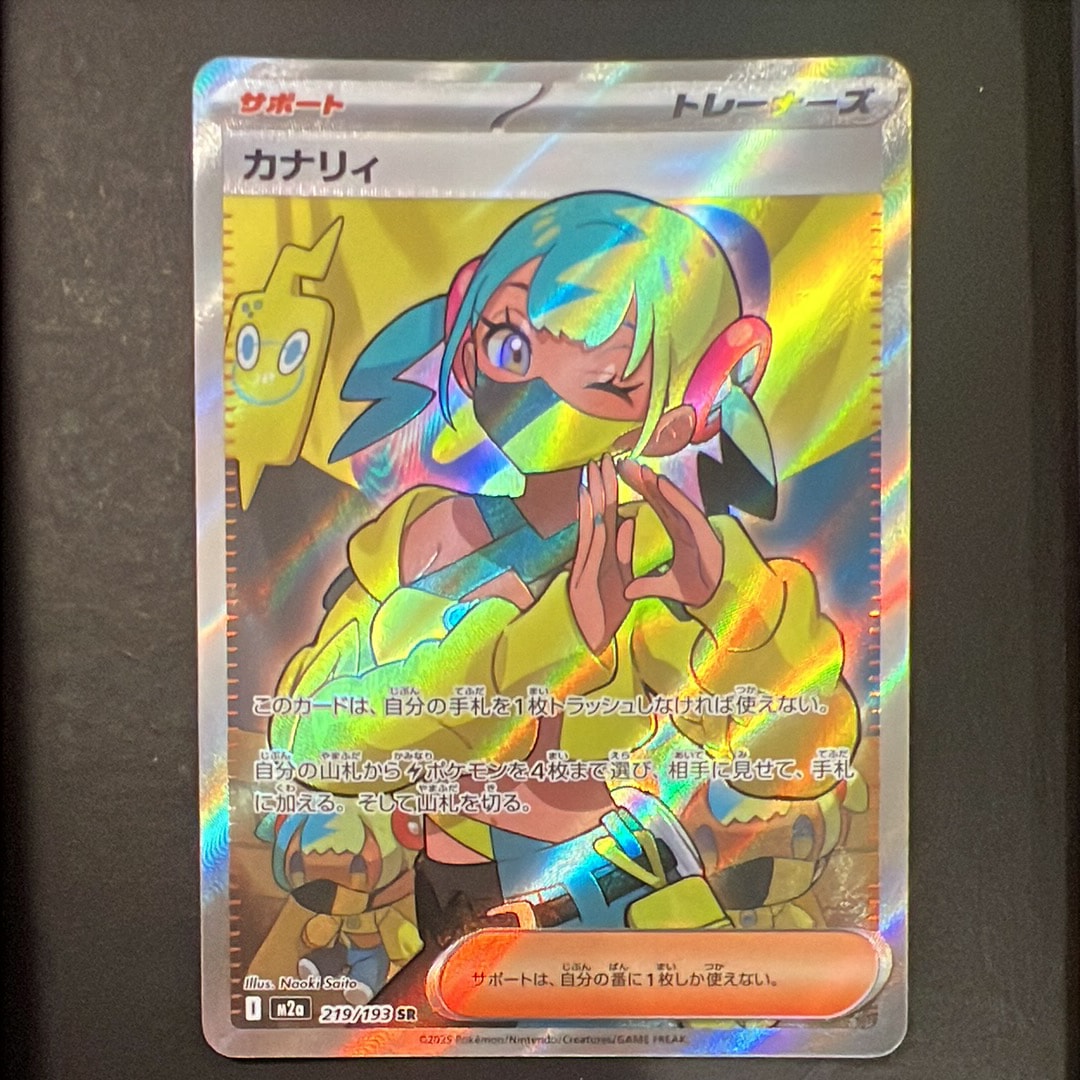 カナリィ SR [M2a 219/193](ハイクラスパック「MEGAドリームex」)の