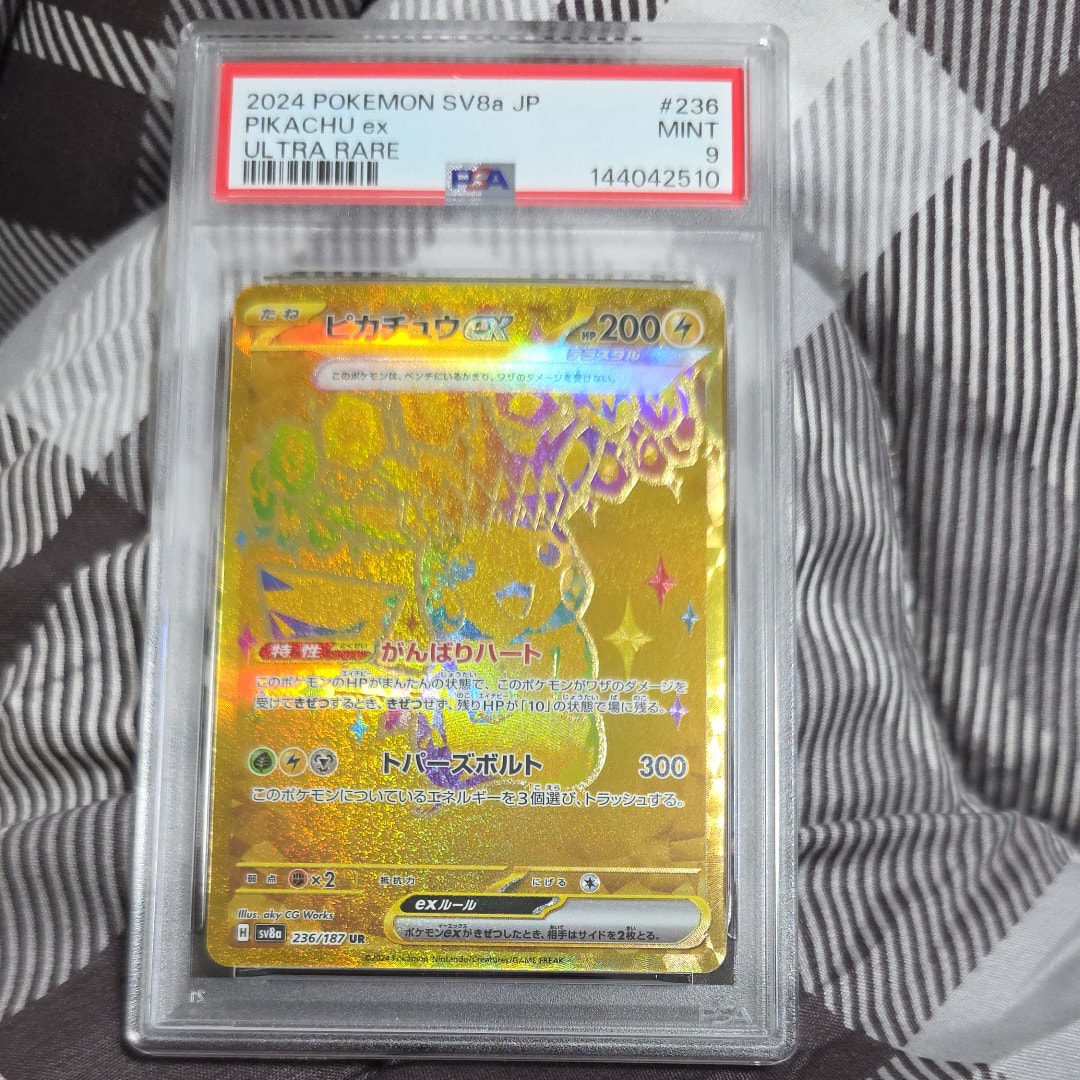 ピカチュウex UR [SV8a 236/187](ハイクラスパック「テラスタルフェスex」)