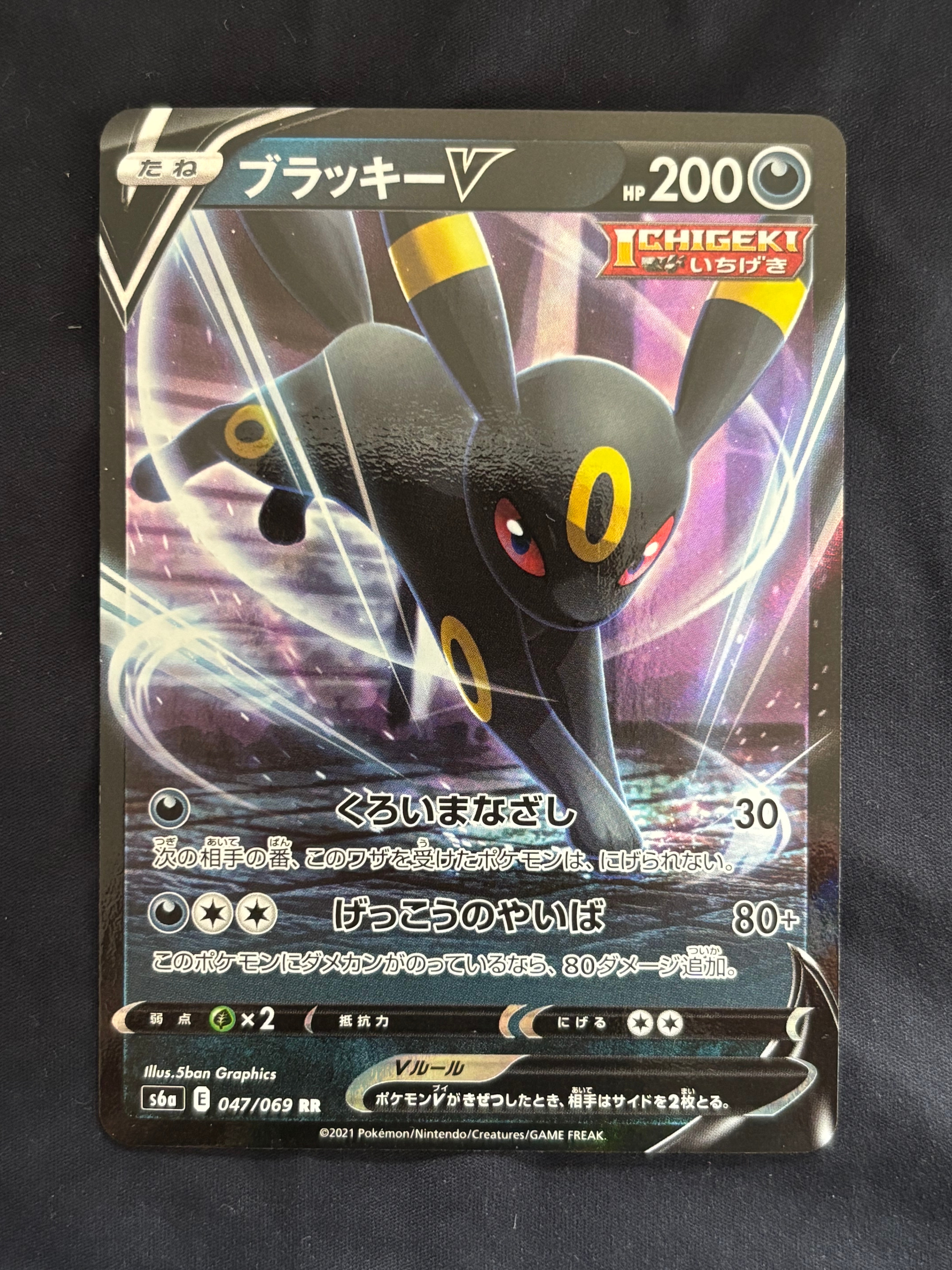 ブラッキーV RR[s8b 100/184](ハイクラスパック「VMAXクライマックス」)