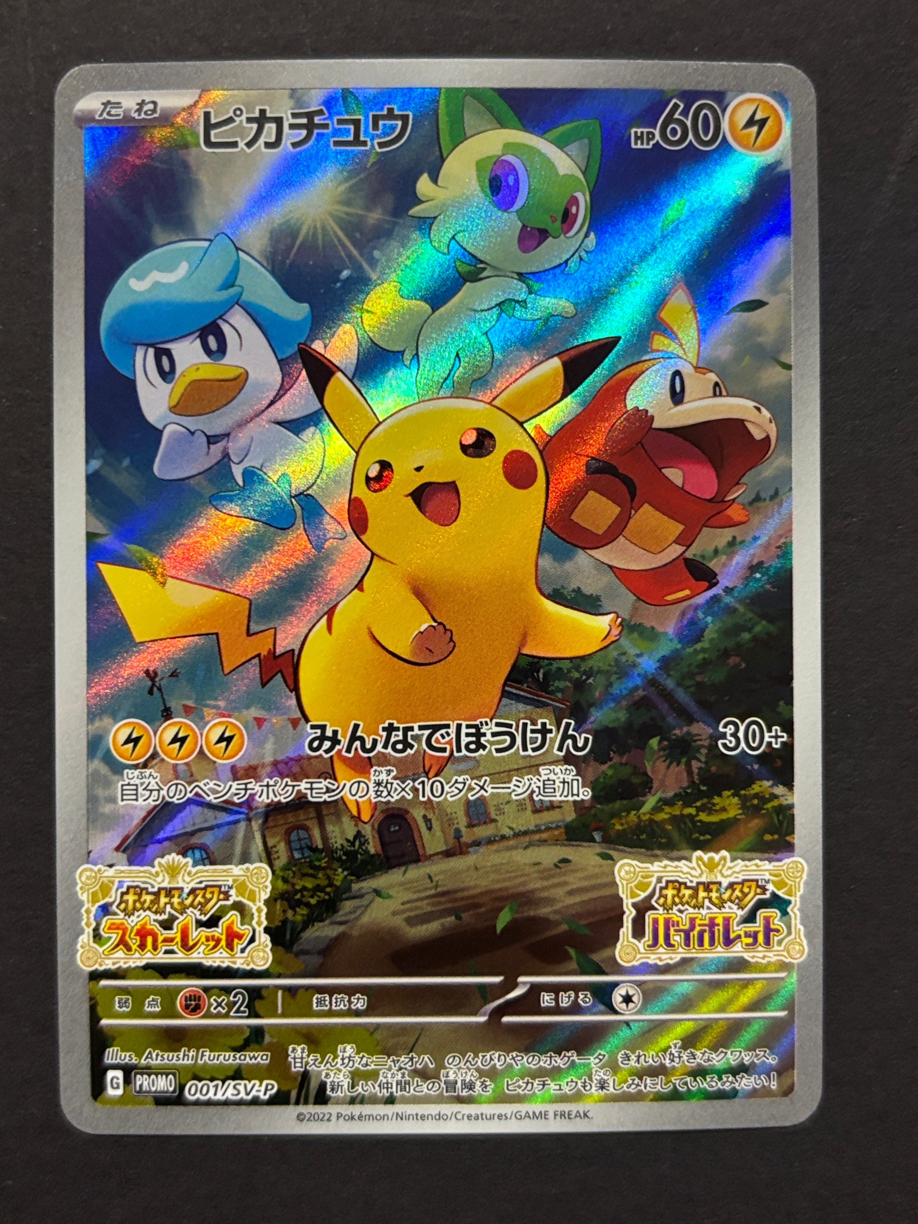 【PSA10】 ピカチュウ PROMO 001/SV-P ポケモンカード 2 ピカチュウ 001/SV-P」の激安通販 | magi