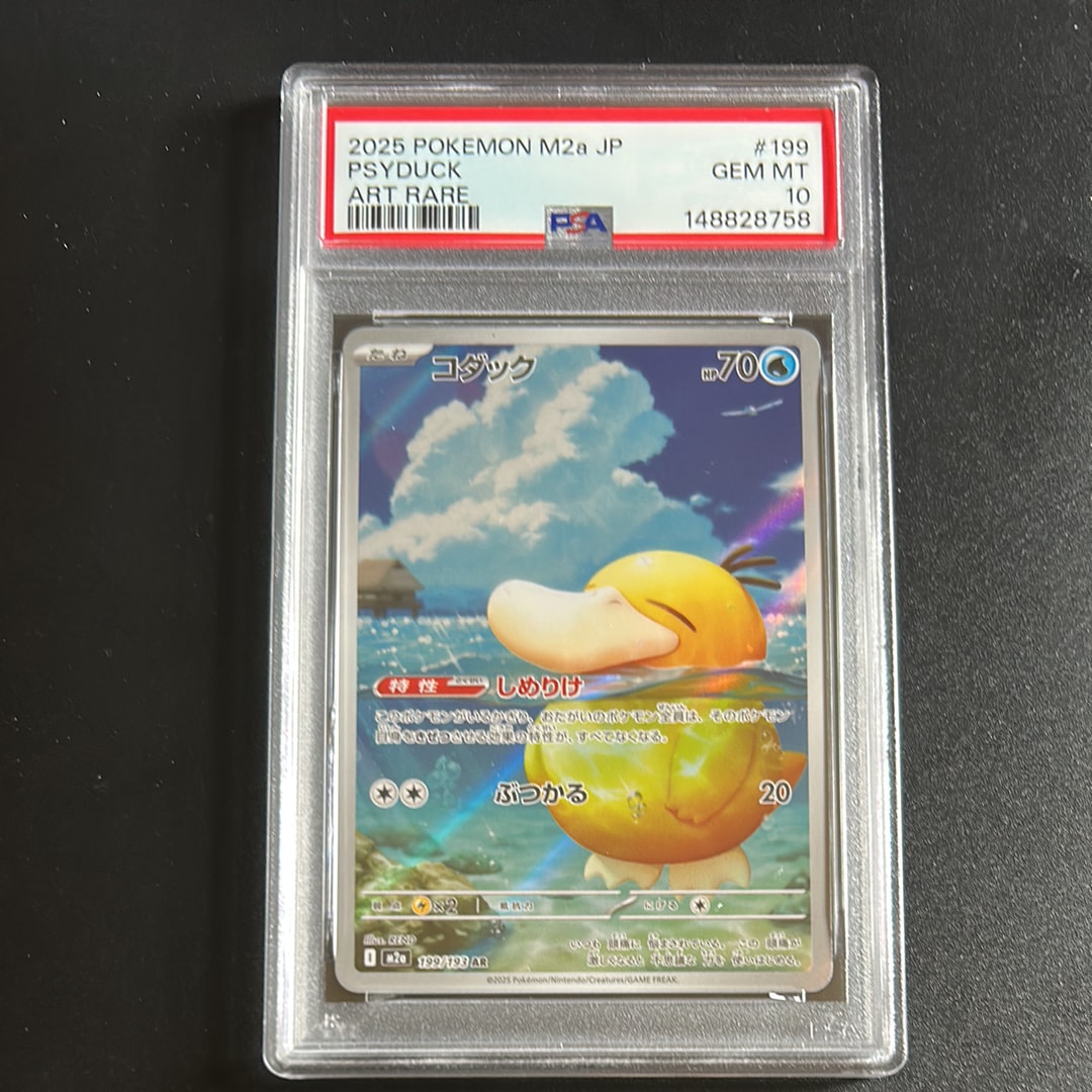 PSA10】コダック AR [M2a 199/193](ハイクラスパック「MEGAドリームex