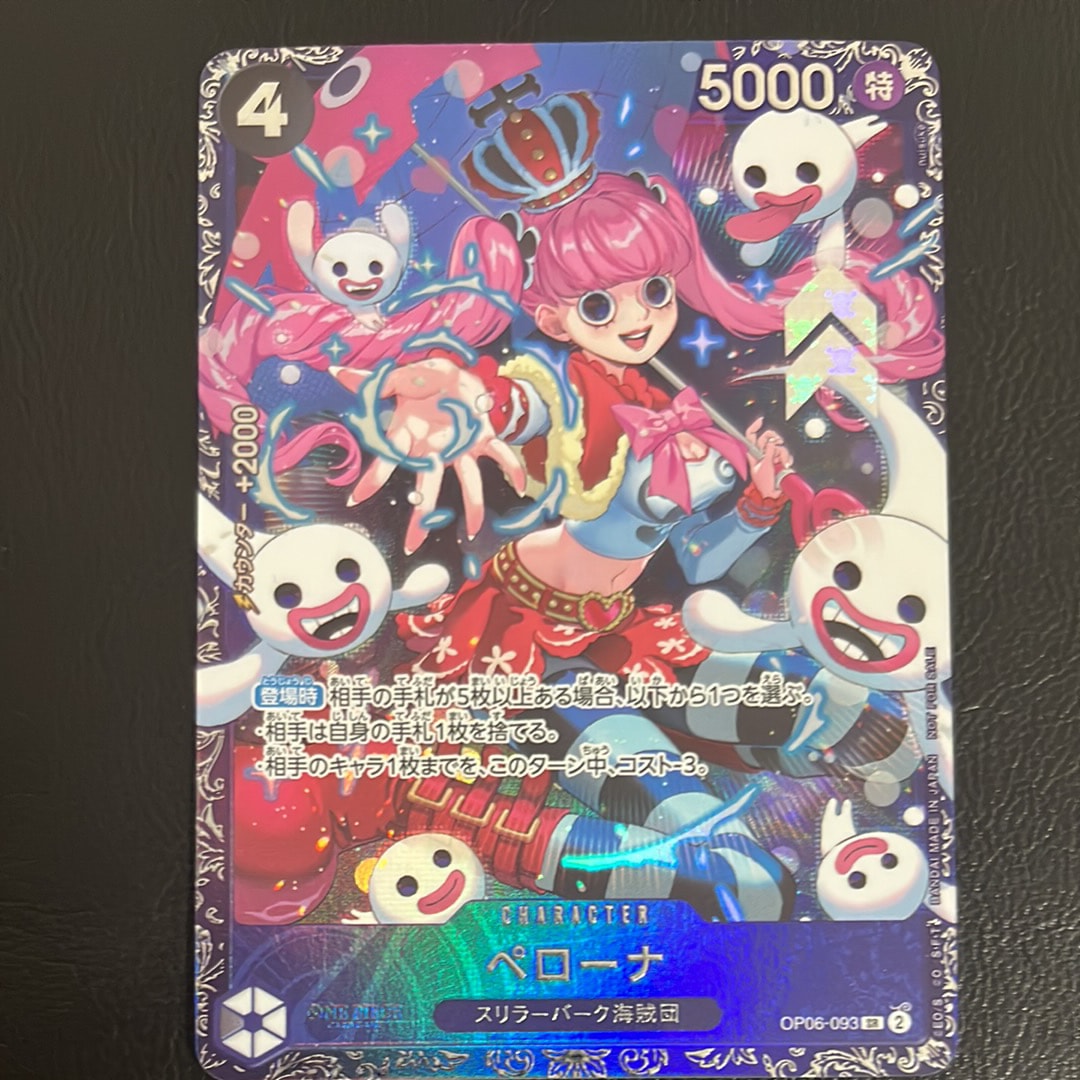 ペローナ SR [OP06-093] (フラッグシップバトル ベスト8記念品) for