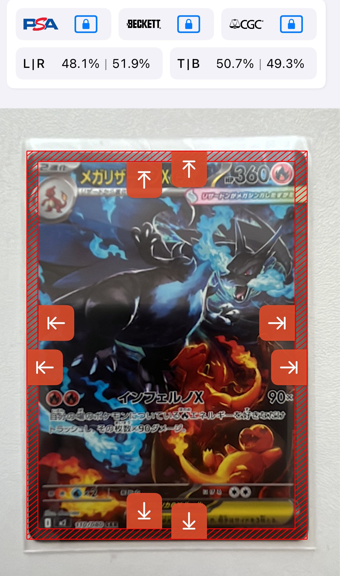 メガリザードンXex SAR [M2 110/080](拡張パック「インフェルノX」)