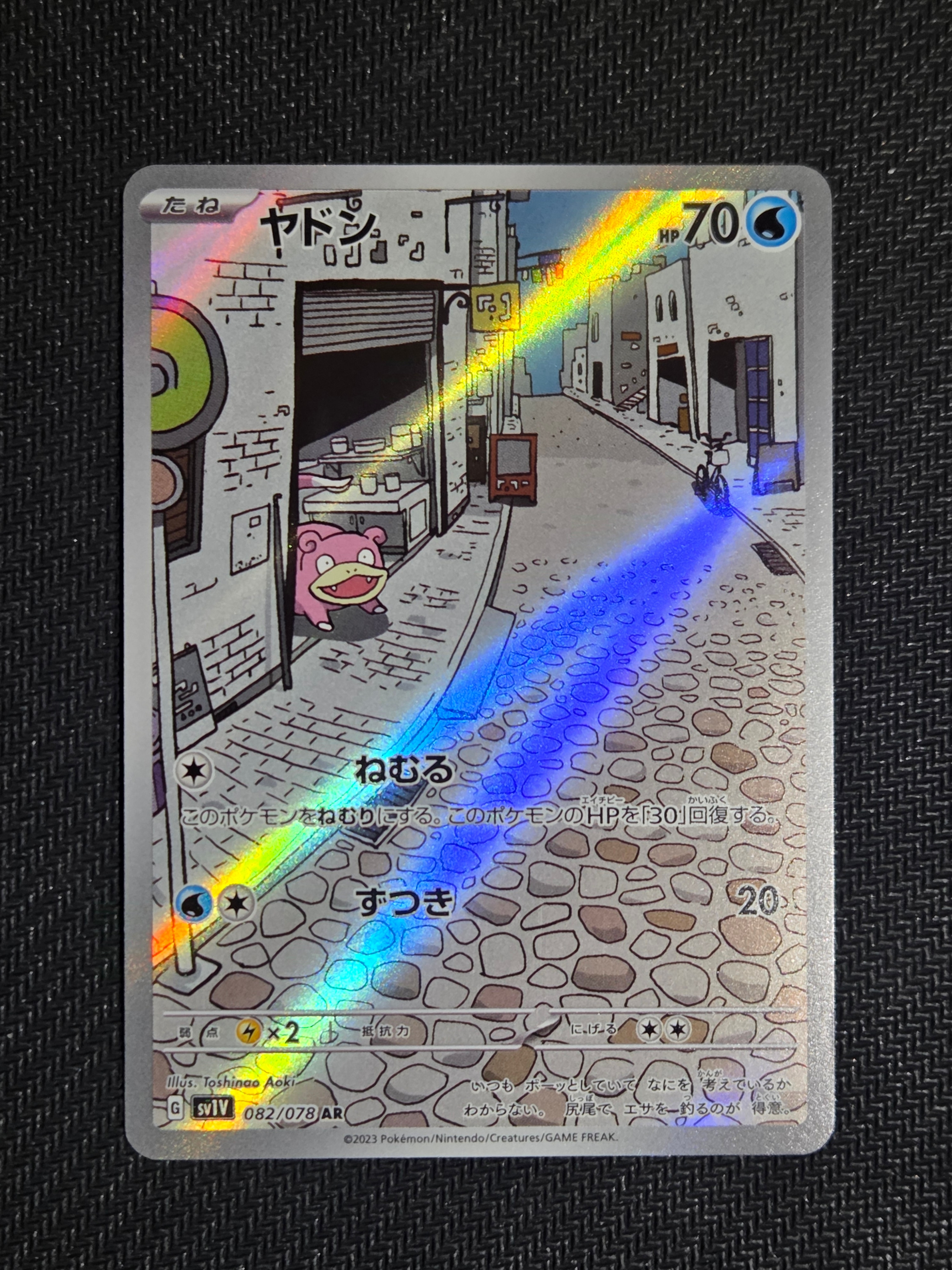 ヤドン　AR　10枚 PSA10鑑定済〕ヤドン【AR】{082/078}