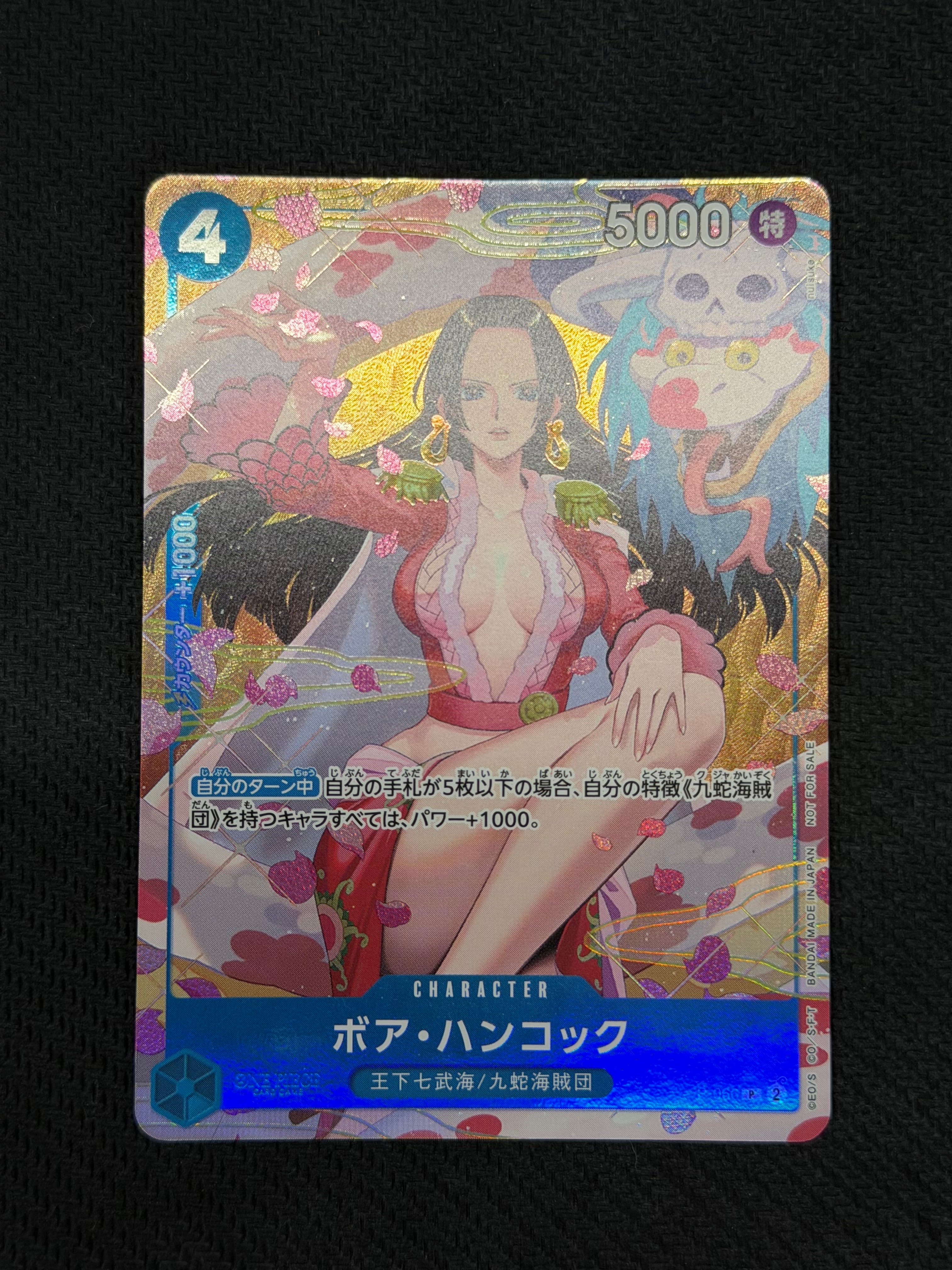 ボア・ハンコック P [P-066](プロモーションカード「プロモーションパックEX Vol.2」)