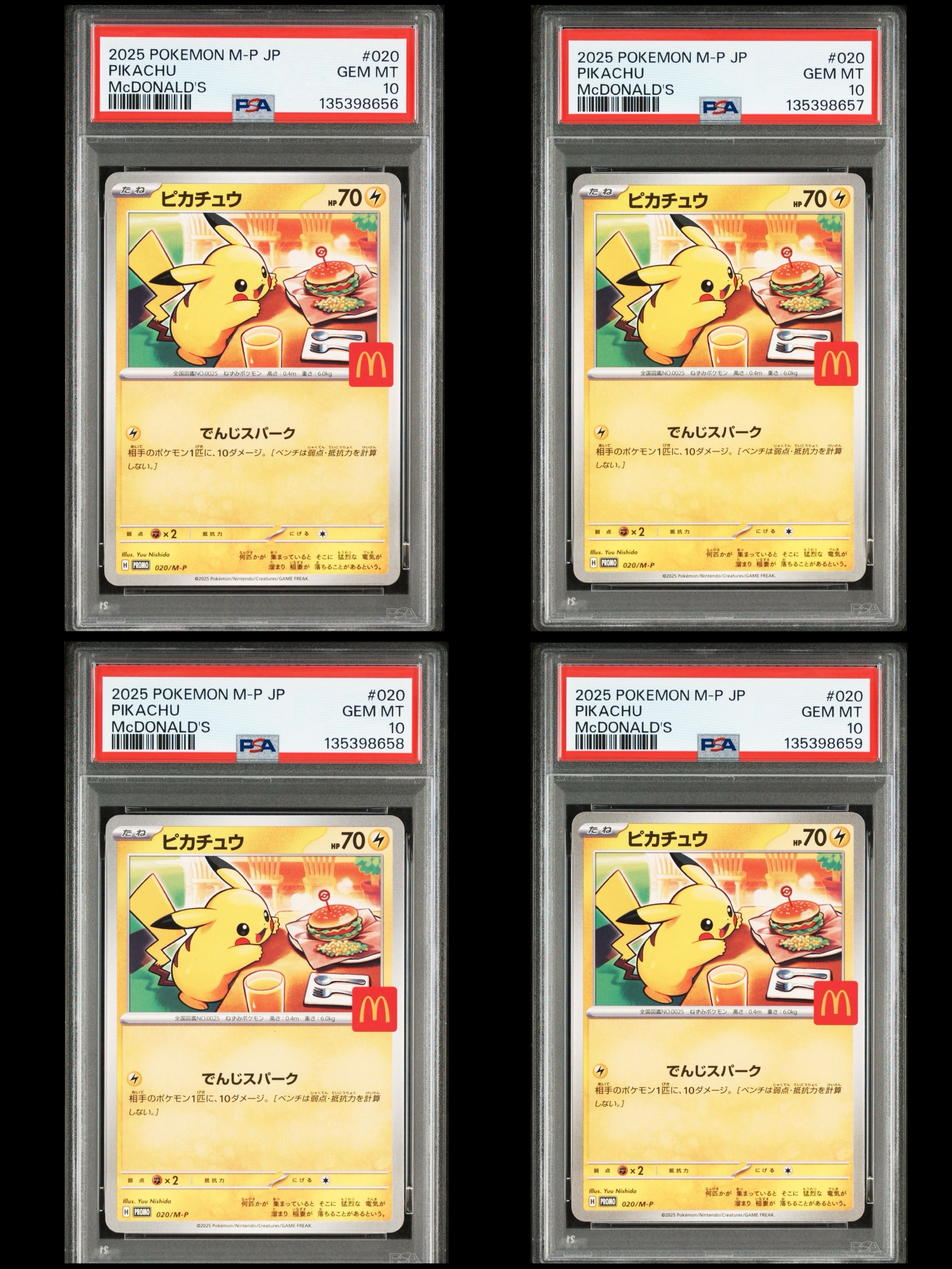 ピカチュウ P [M-P 020](プロモカードパック「マクドナルド ハッピーセット2025」)