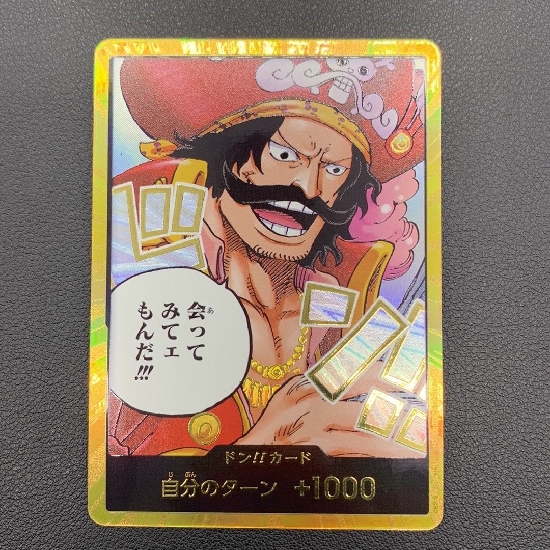 ドン!!カード : ゴール・D・ロジャー スーパーパラレル (ブースター