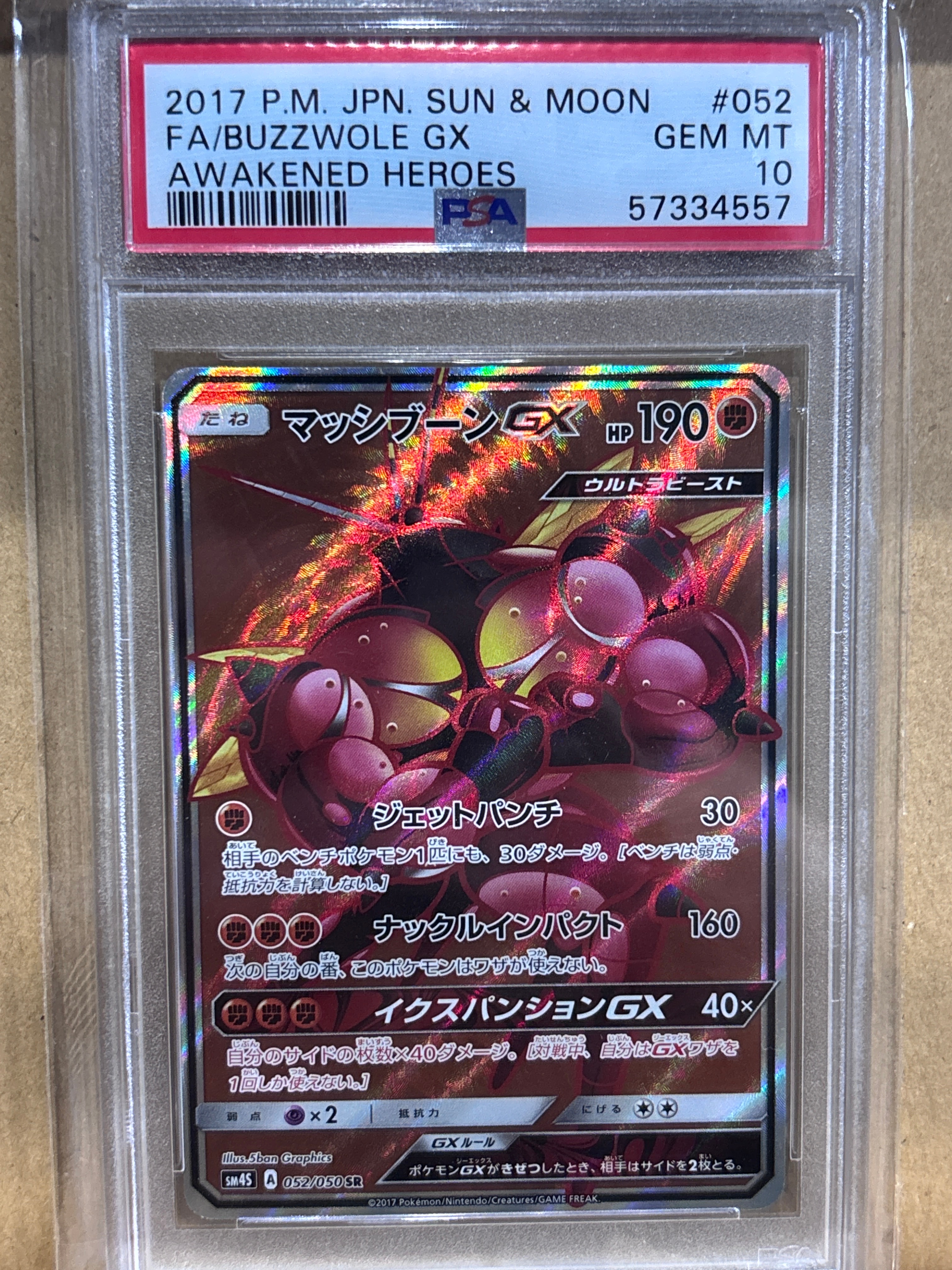 Buzzwole GX SR [SM4S 052/050](Expansion Pack "Awakened Heroes")