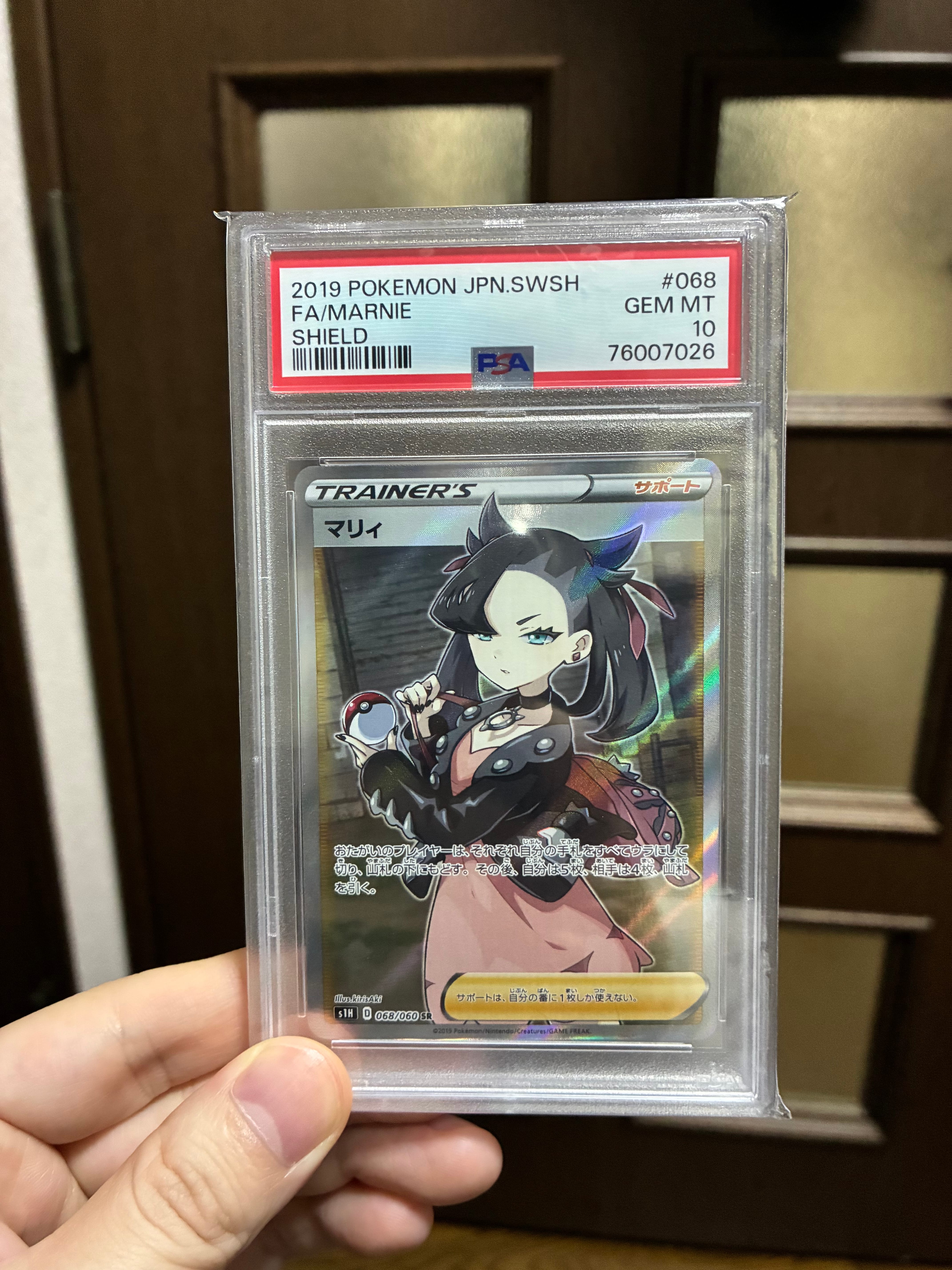 PSA9】マリィ SR[S1H 068/060](拡張パック「シールド」) 1枚の中古