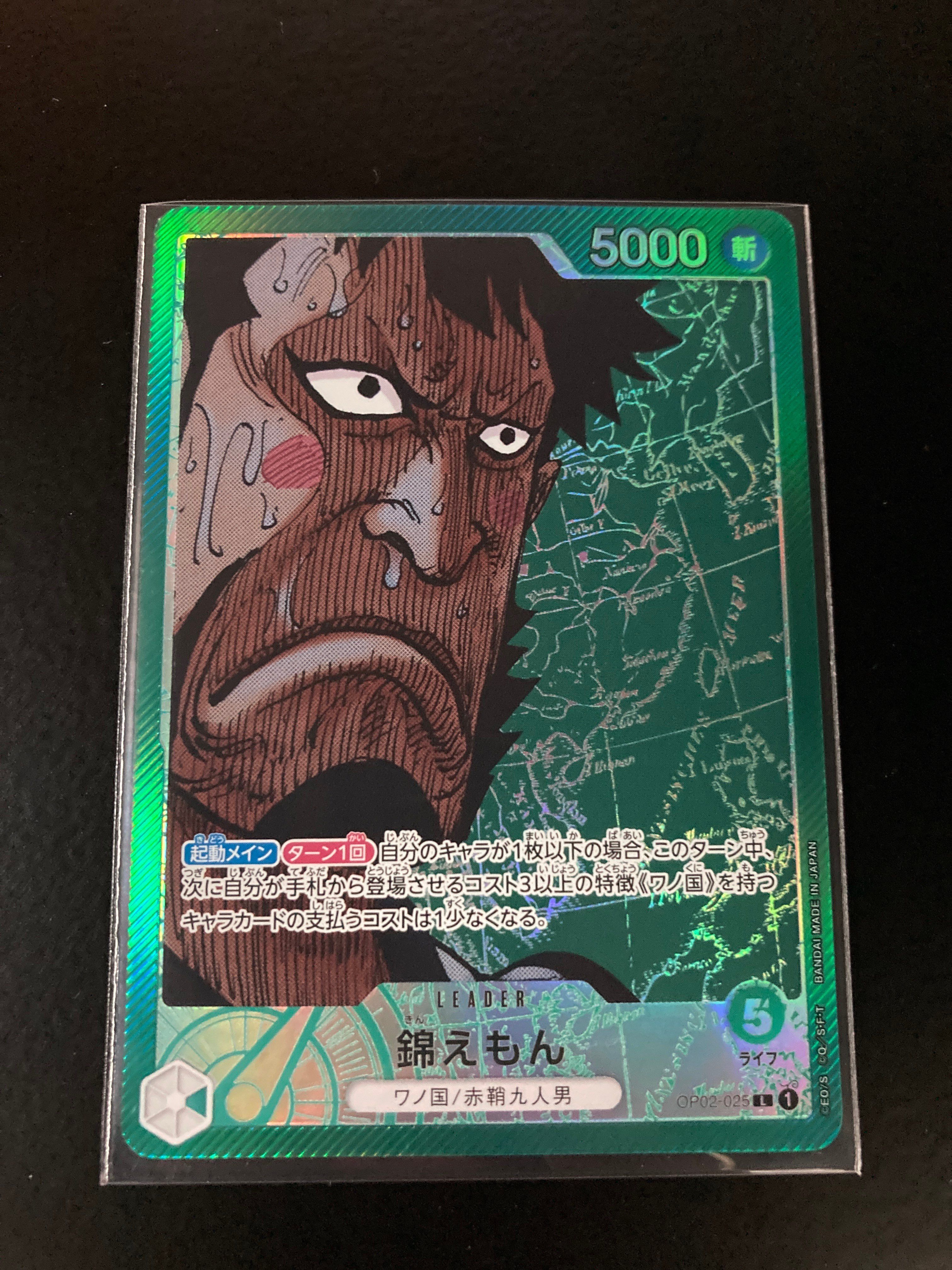 錦えもん L-P [OP02-025] (ブースターパック頂上決戦)