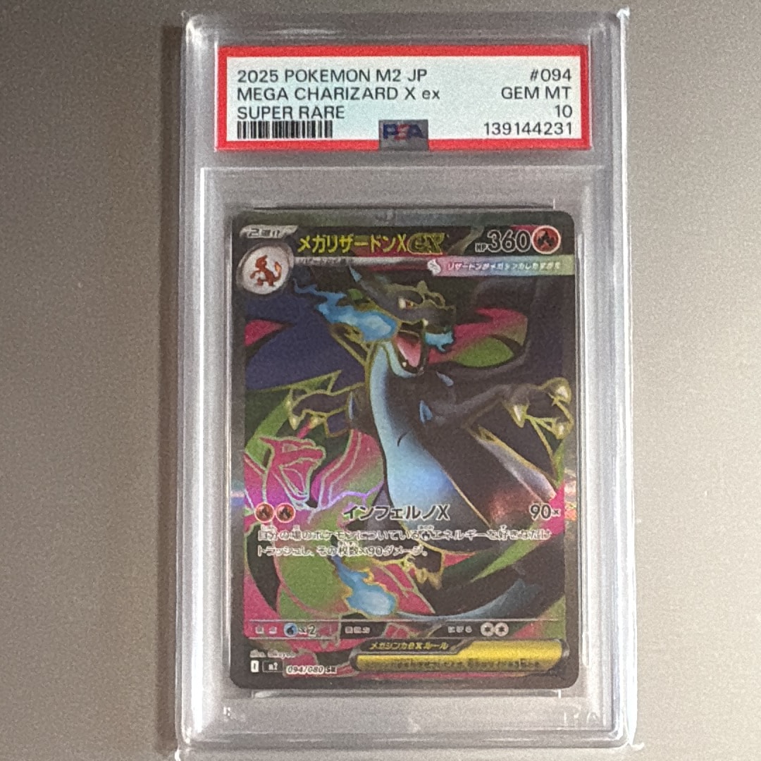 PSA10】MレックウザEX UR :1ED [XY7 095/081](拡張パック「バンデット