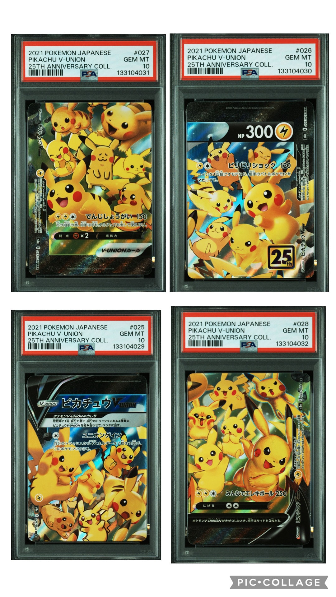 PSA10】ピカチュウV-UNION (左下) RRR [S8a 027/028](拡張パック「25th