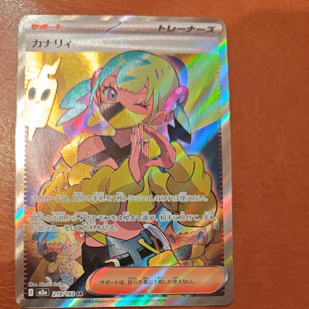 カナリィ SR [M2a 219/193](ハイクラスパック「MEGAドリームex」)