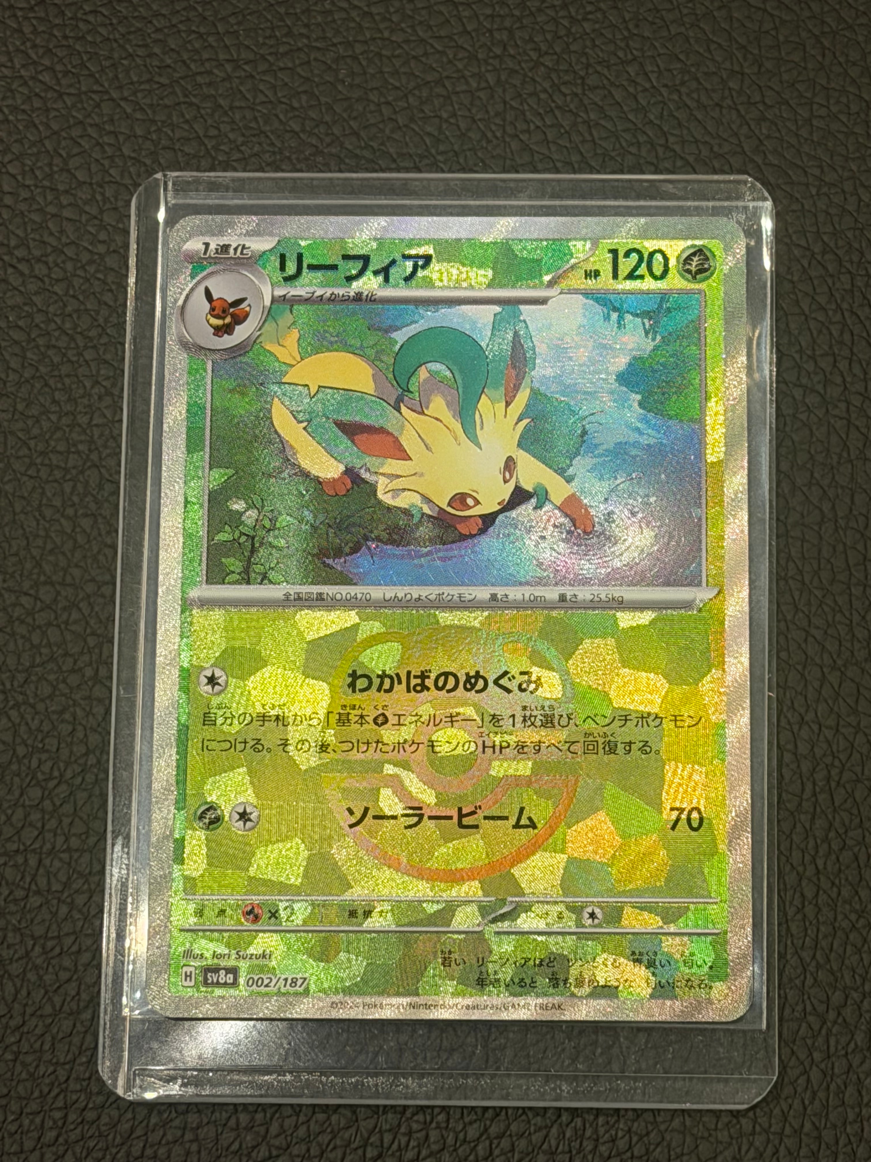 リーフィア :マスターボールミラー [SV8a 002/187](ハイクラスパック