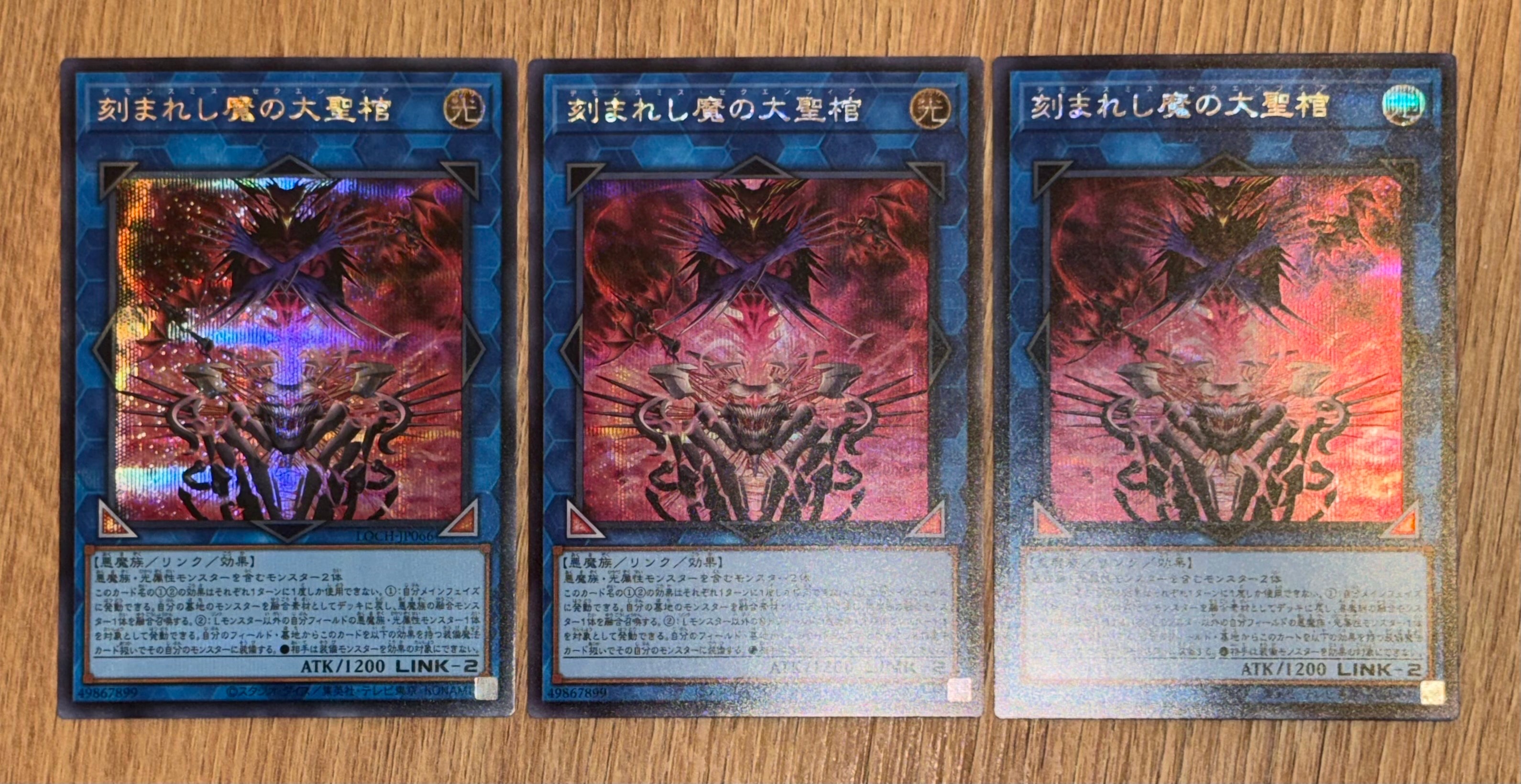 刻まれし魔の大聖棺 SE [LOCH-JP066](リミットオーバーコレクション ザ ヒーローズ)