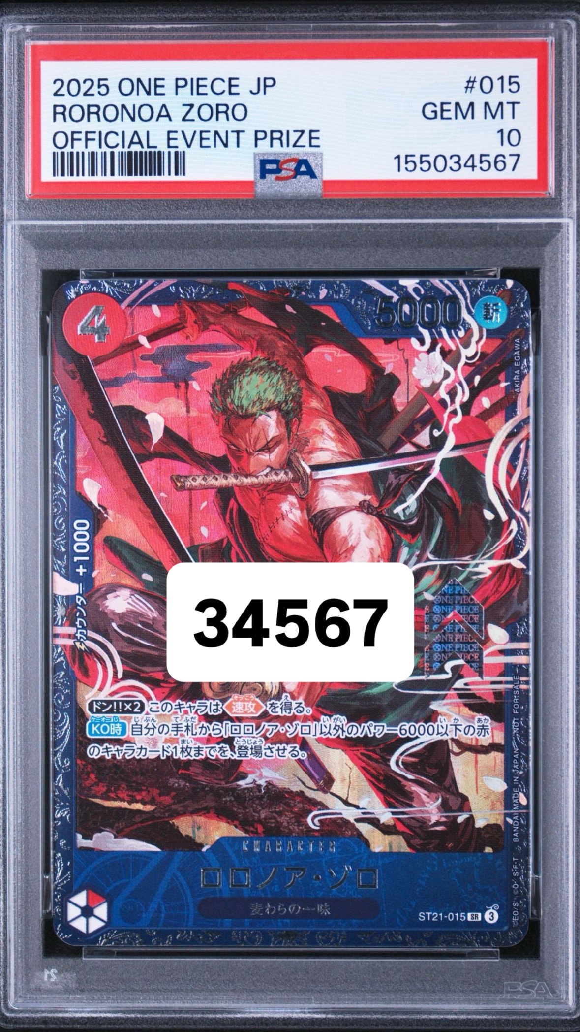 PSA10】ロロノア・ゾロ SR [ST21-015](プロモーションカード「フラッグ