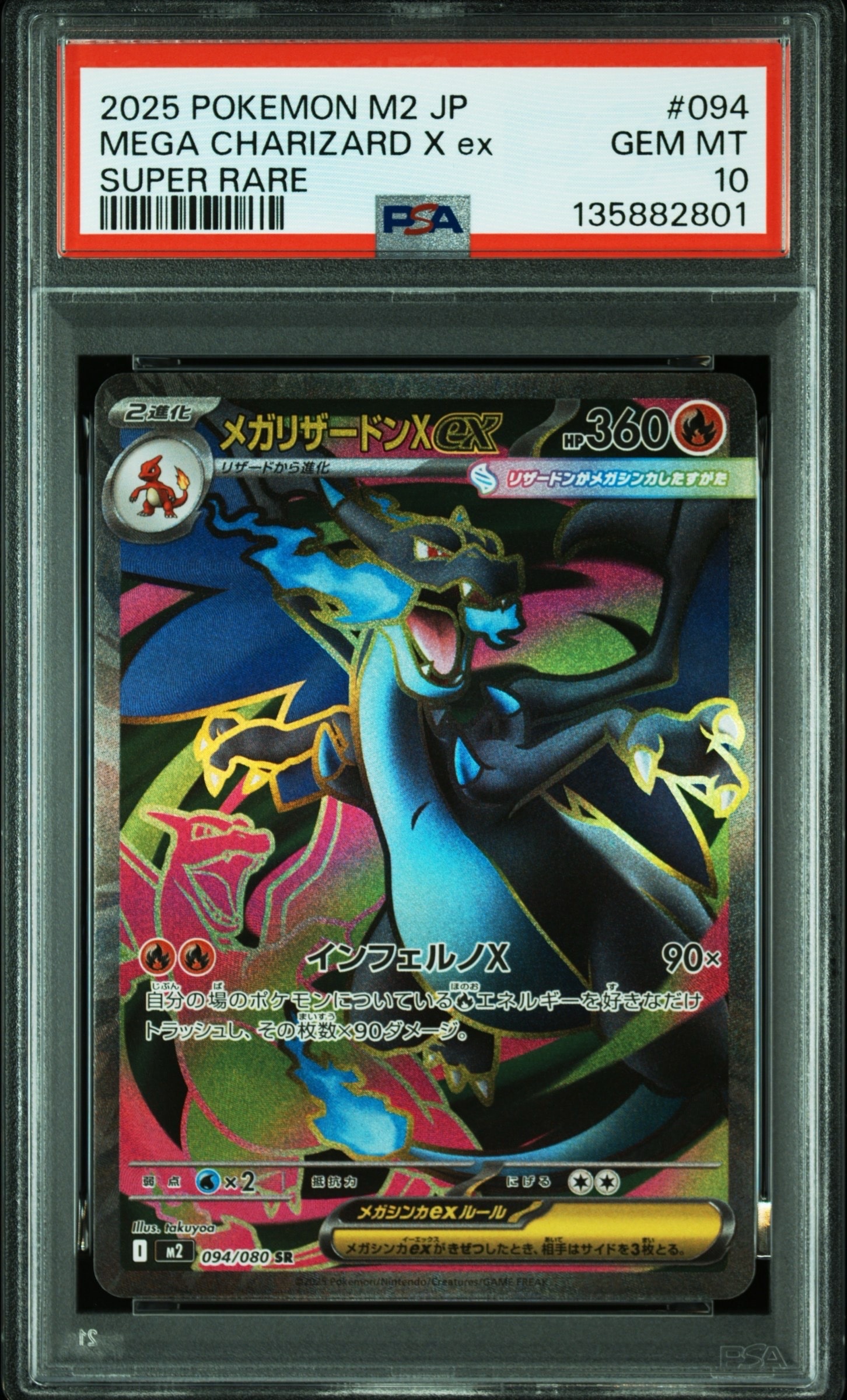 ゲンガー U [M3 049/080](拡張パック「ムニキスゼロ」)の新品/中古