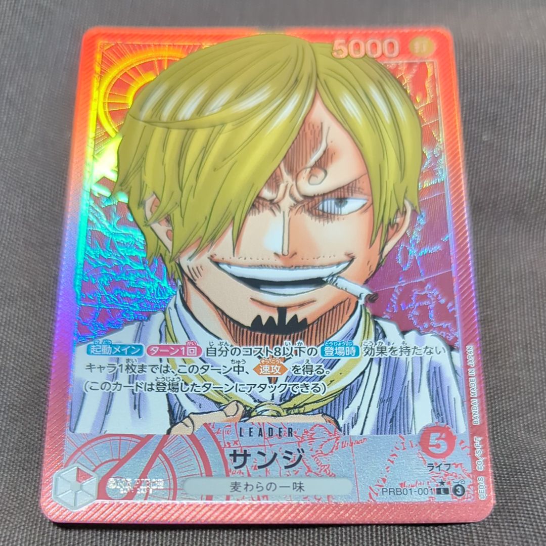 サンジ L-P [PRB01-001](プレミアムブースター「ONE PIECE CARD THE BEST」)