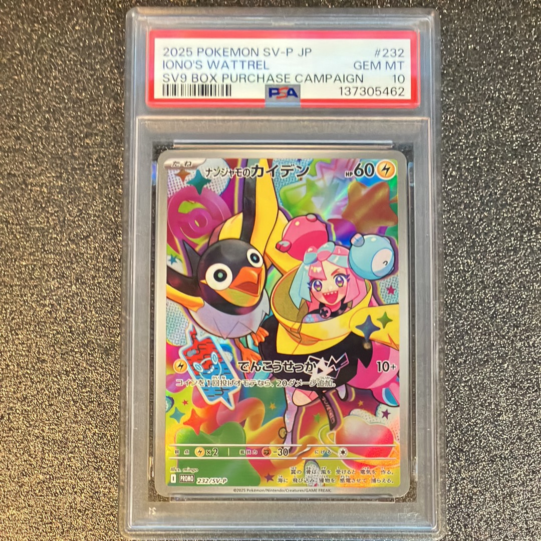 ナンジャモのカイデン P [SV-P 232](プロモーションカード「拡張パック バトルパートナーズ Box購入キャンペーン」)