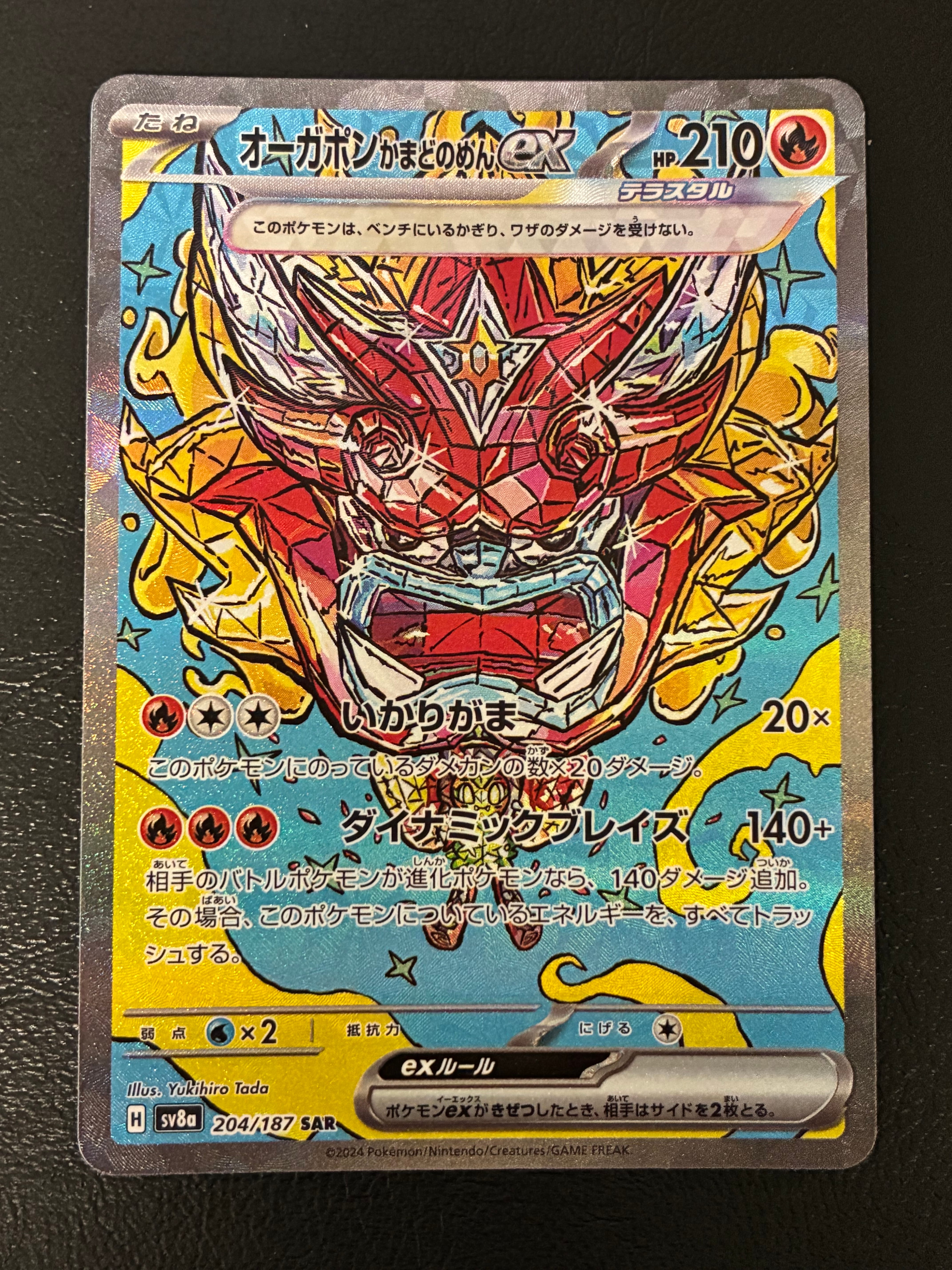 オーガポン かまどのめんex SAR [SV8a 204/187](ハイクラスパック「テラスタルフェスex」)