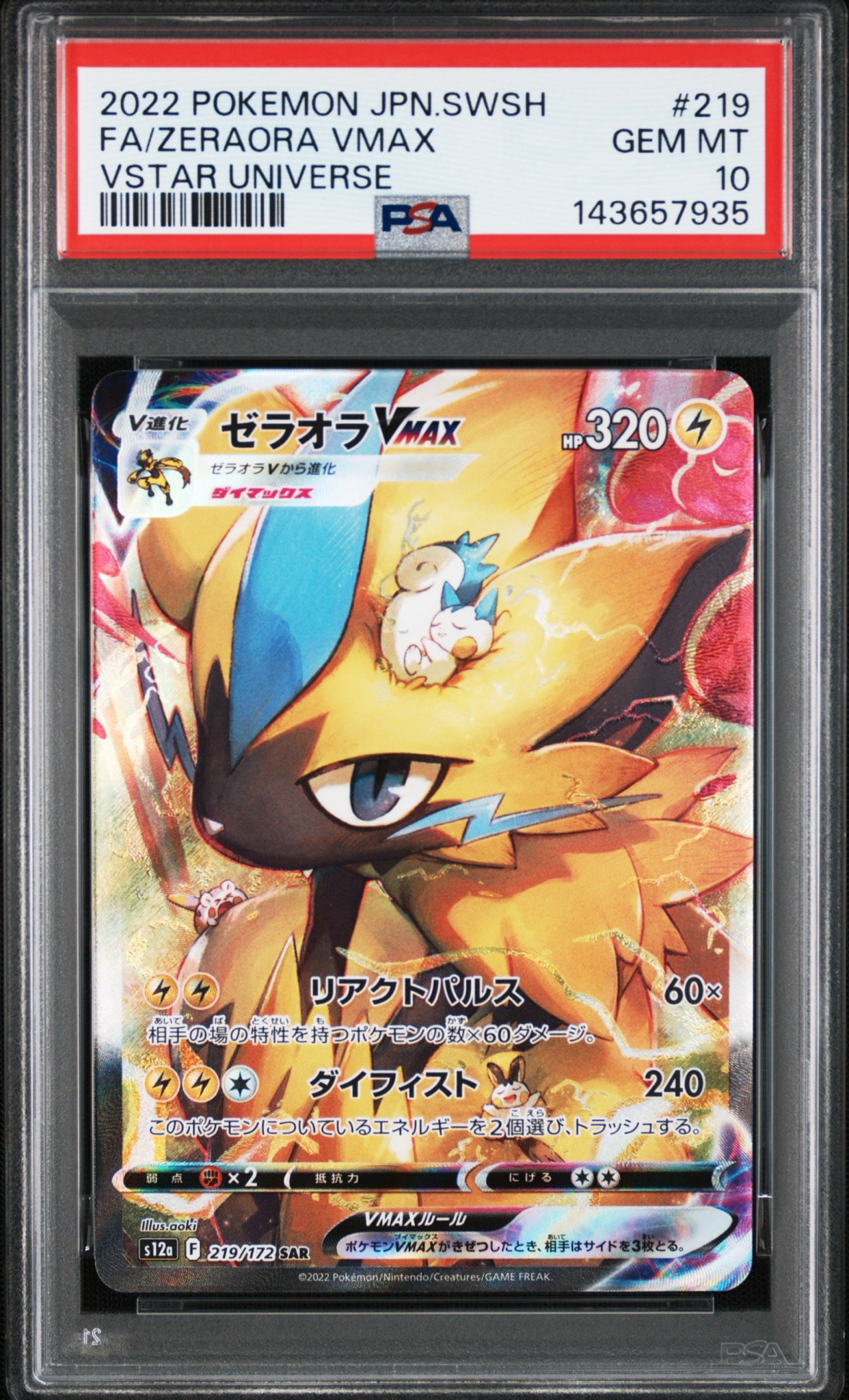 PSA10】サンダース: プロモ [SV-P 064](「YU NAGABA×ポケモンカード