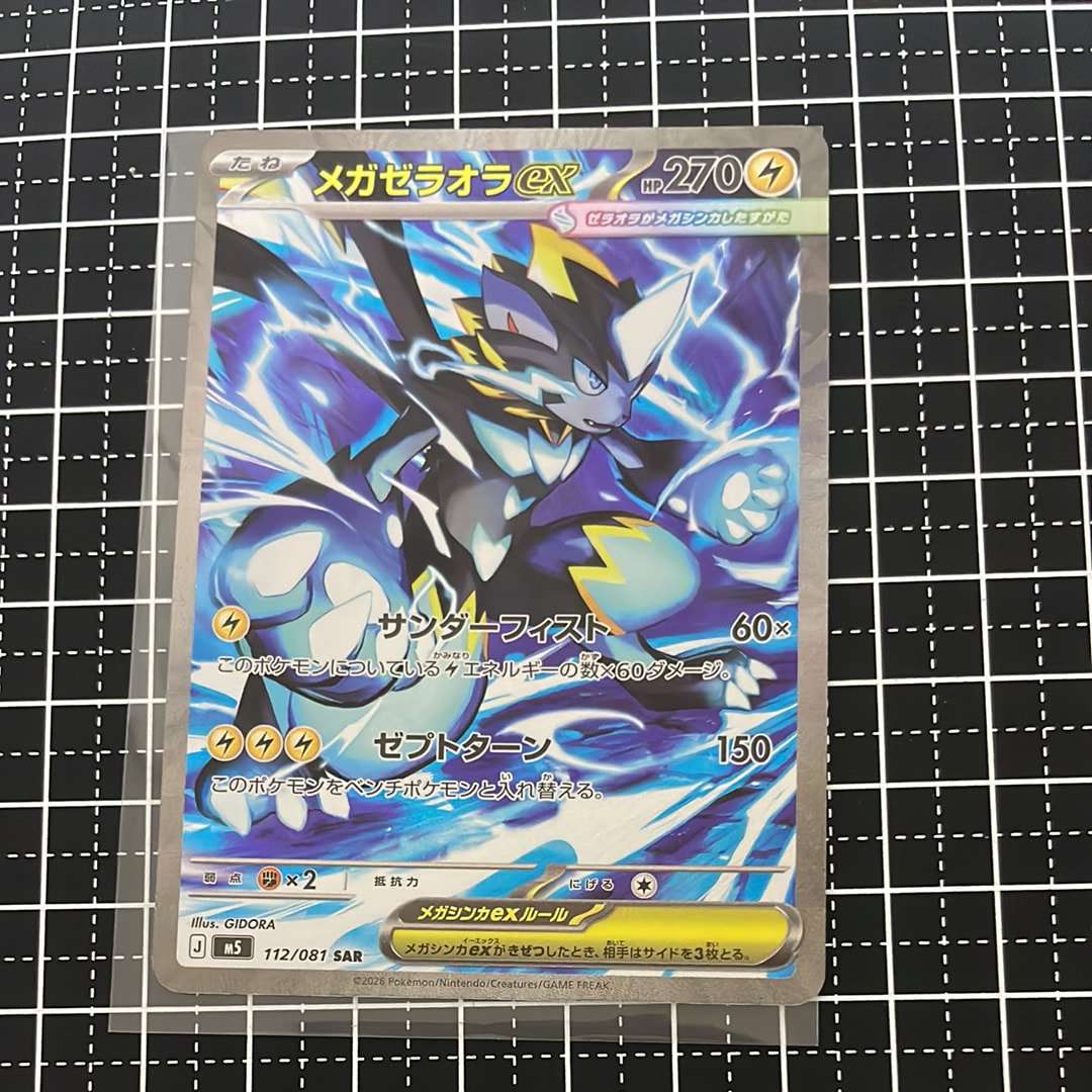 リザードンEX SR :1ED [CP6 090/087](コンセプトパック