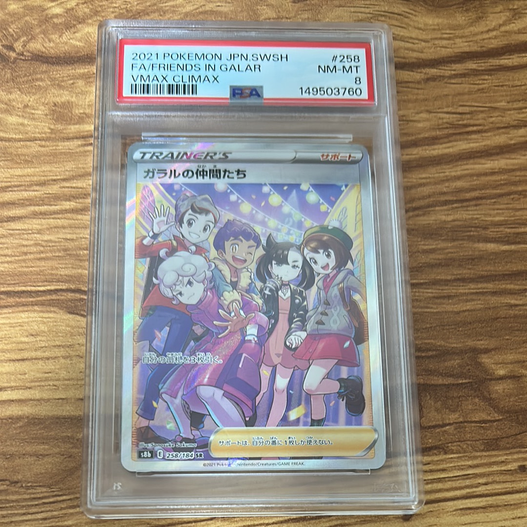 レシラム＆ゼクロム GX (N) HR[SM11b 071/049](強化拡張パック