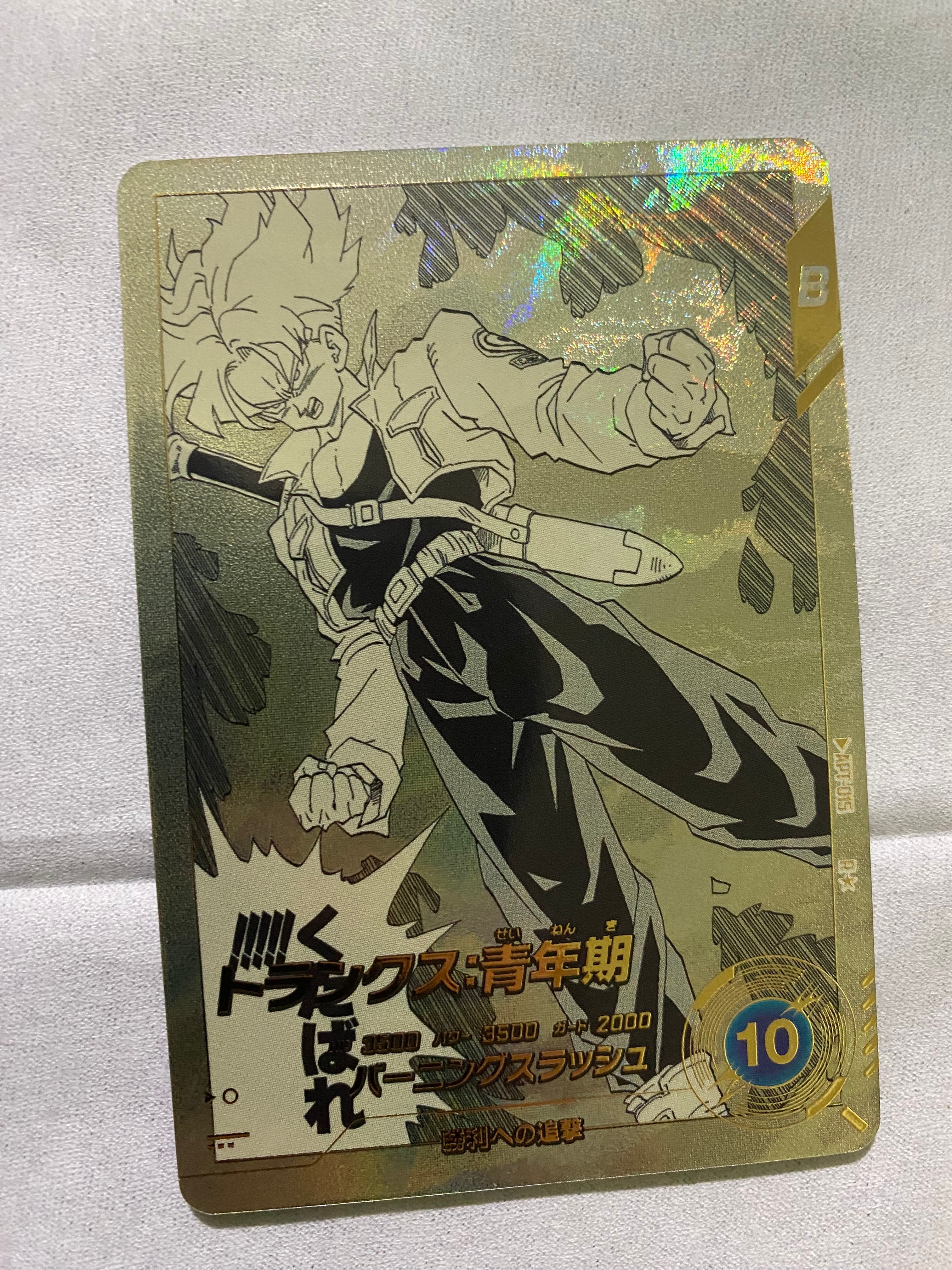 トランクス : 青年期 R★ [APT-015](アドバンスパック「ドラゴンボール 40th アニバーサリー エディション」)