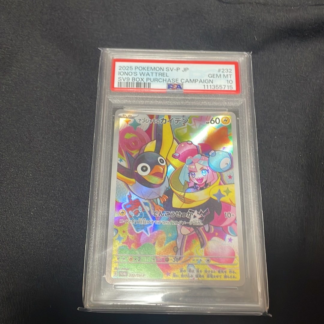 ナンジャモのカイデン P [SV-P 232](プロモーションカード「拡張パック