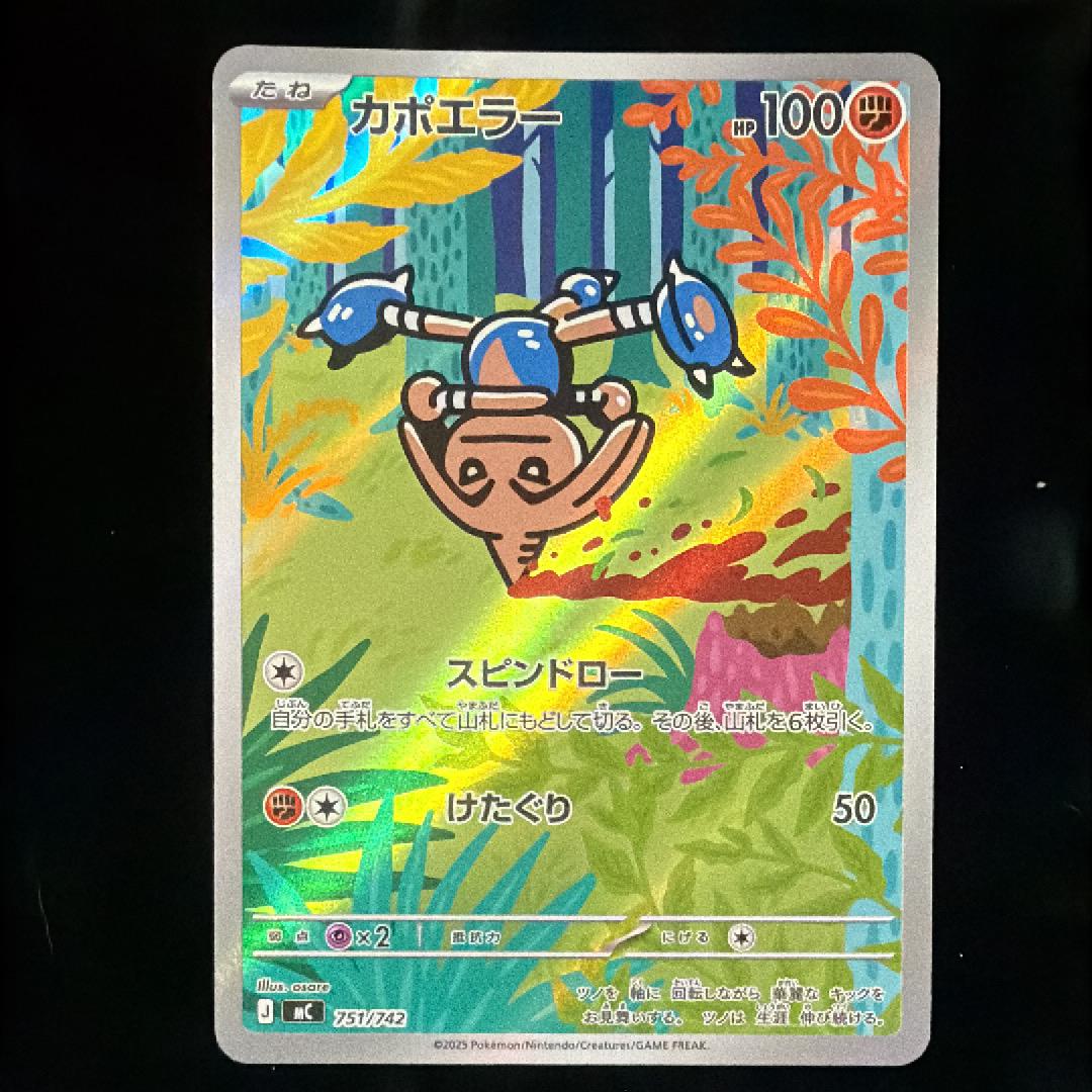 マリル ar カポエラー ar セット スタートデッキ100 ポケモンカードゲーム ポケモンカードゲームMEGA スタートデッキ100