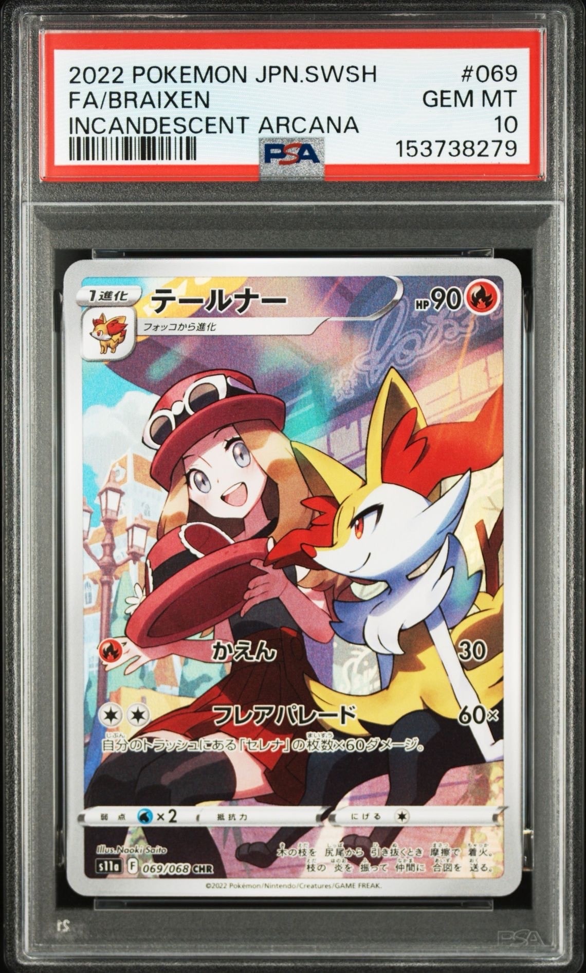 PSA10】テールナー CHR [s11a 069/068](強化拡張パック『白熱の
