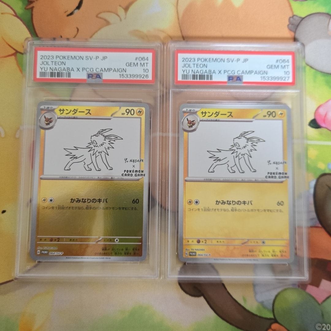 サンダース: プロモ [SV-P 064](「YU NAGABA×ポケモンカードゲーム