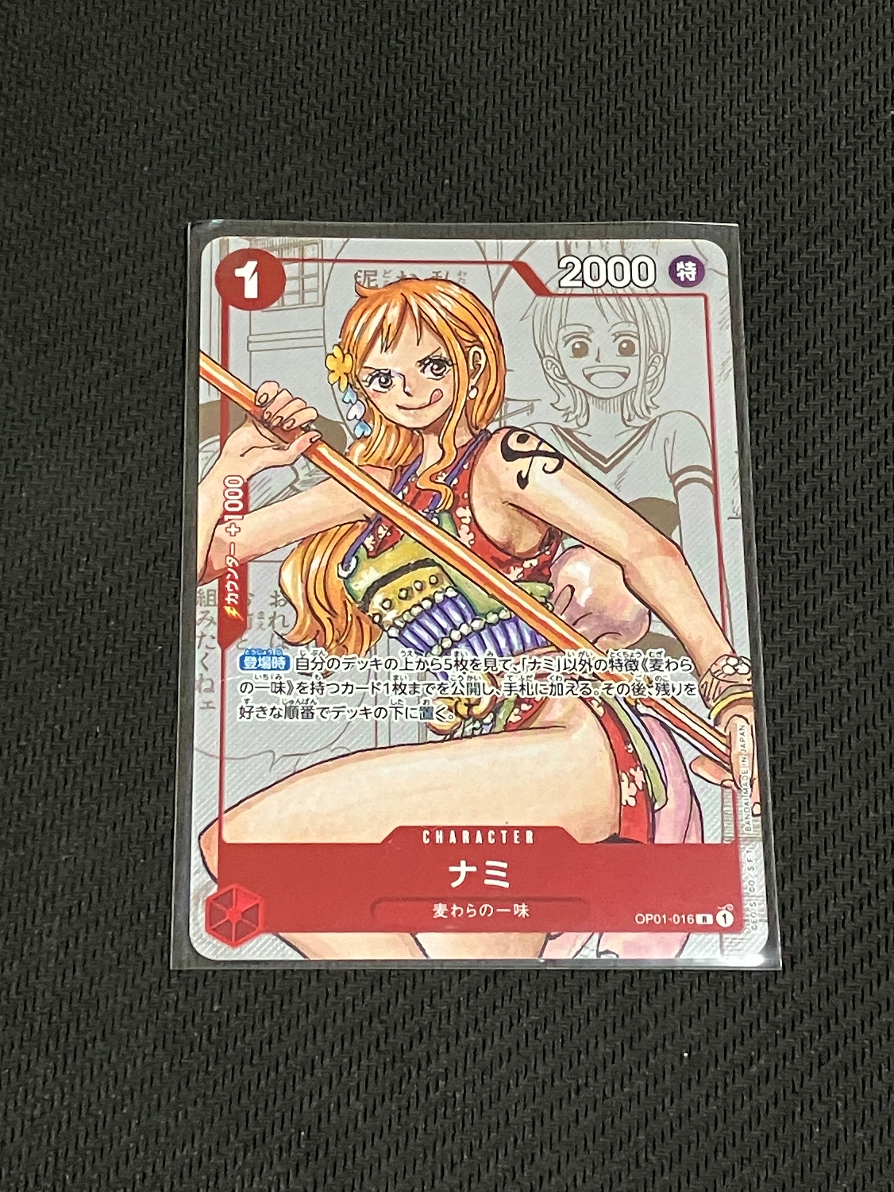 ナミ R-P  [OP01-016] (プレミアムカードコレクション25周年エディション)
