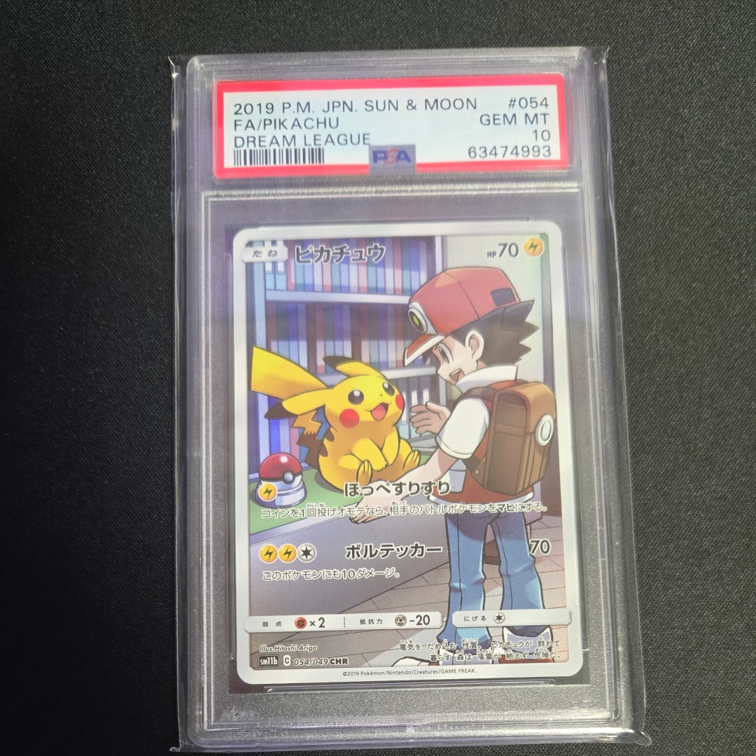PSA10】ピカチュウ CHR[sm11b 054/049](強化拡張パック「ドリーム
