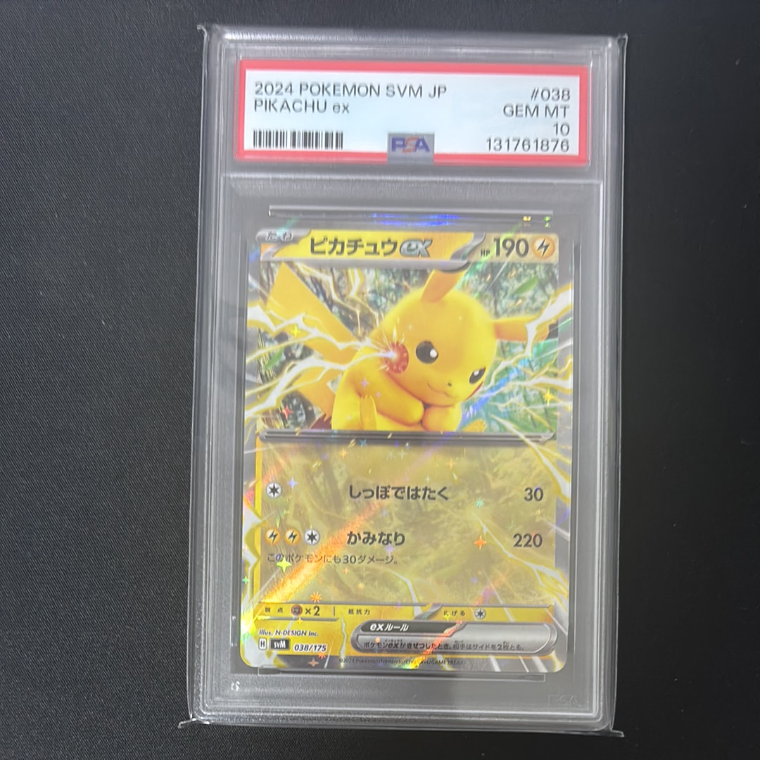 【PSA10】ピカチュウex 038 スタートデッキ PSA10 ピカチュウex 038/175 2024 - メルカリ