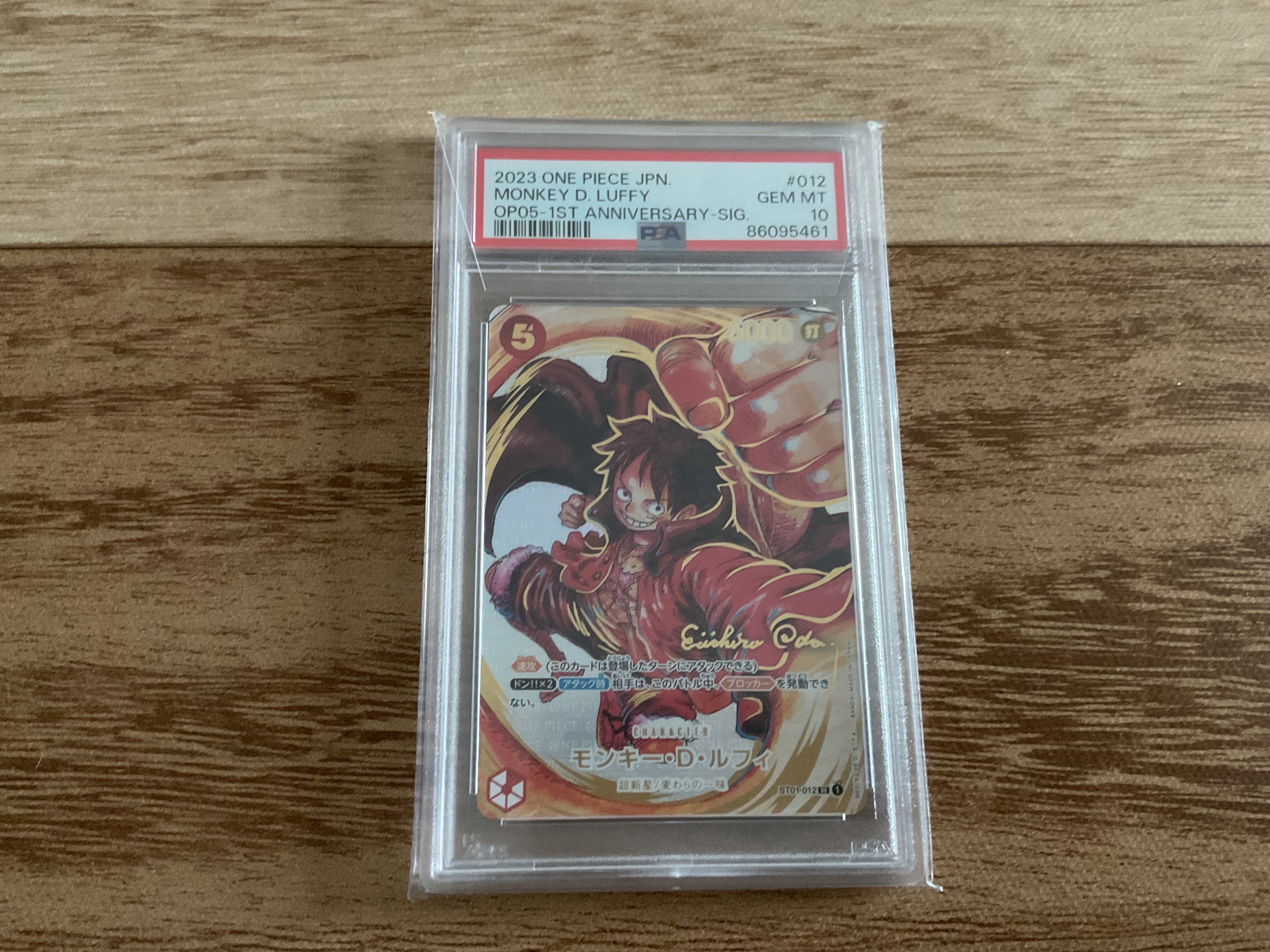 モンキー・D・ルフィ SR-P (サインルフィ) [ST01-012] (ブースターパック 新時代の主役)