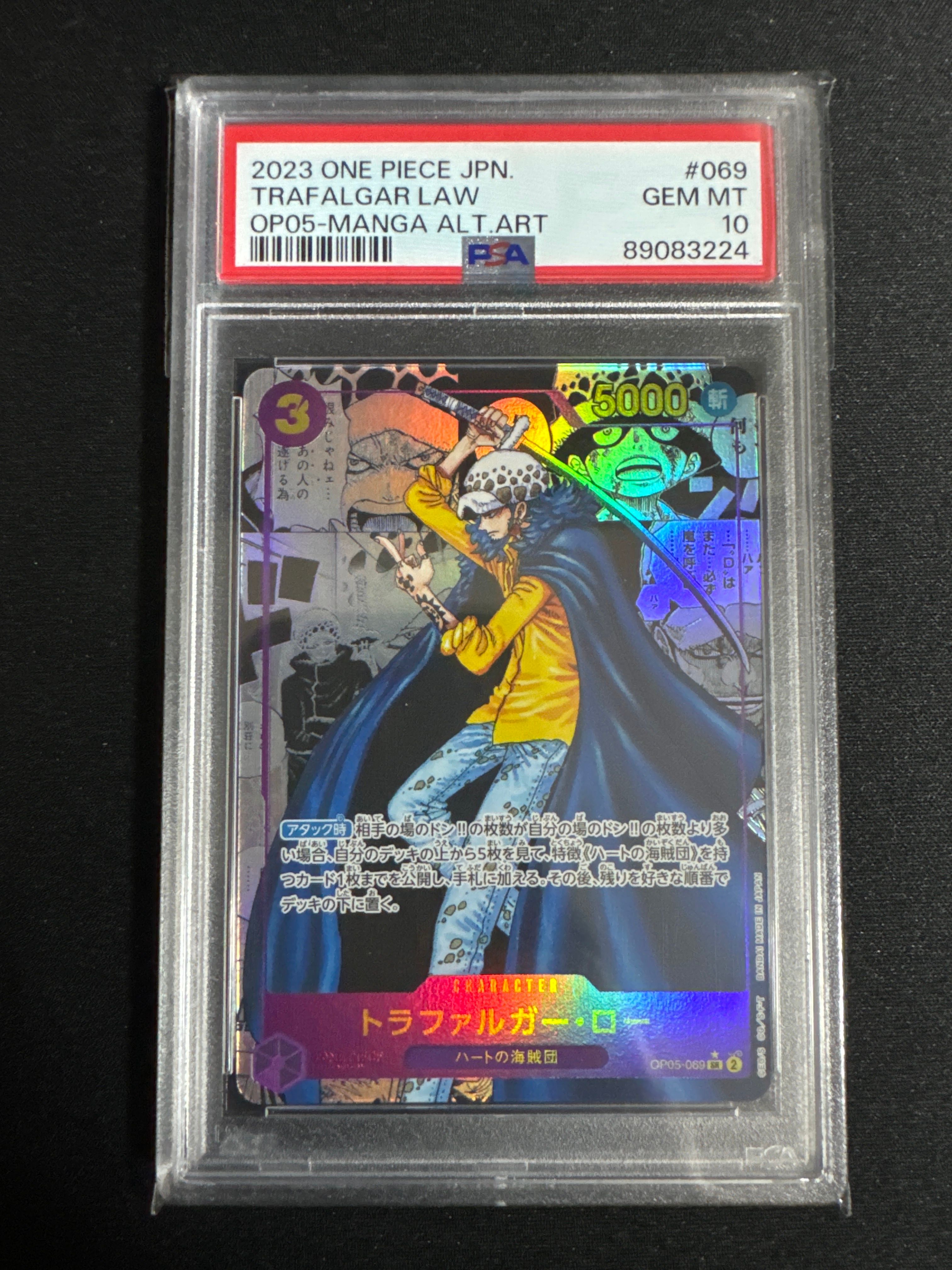 トラファルガー・ロー SR-SP (コミパラ) [OP05-069](ブースターパック「新時代の主役」)