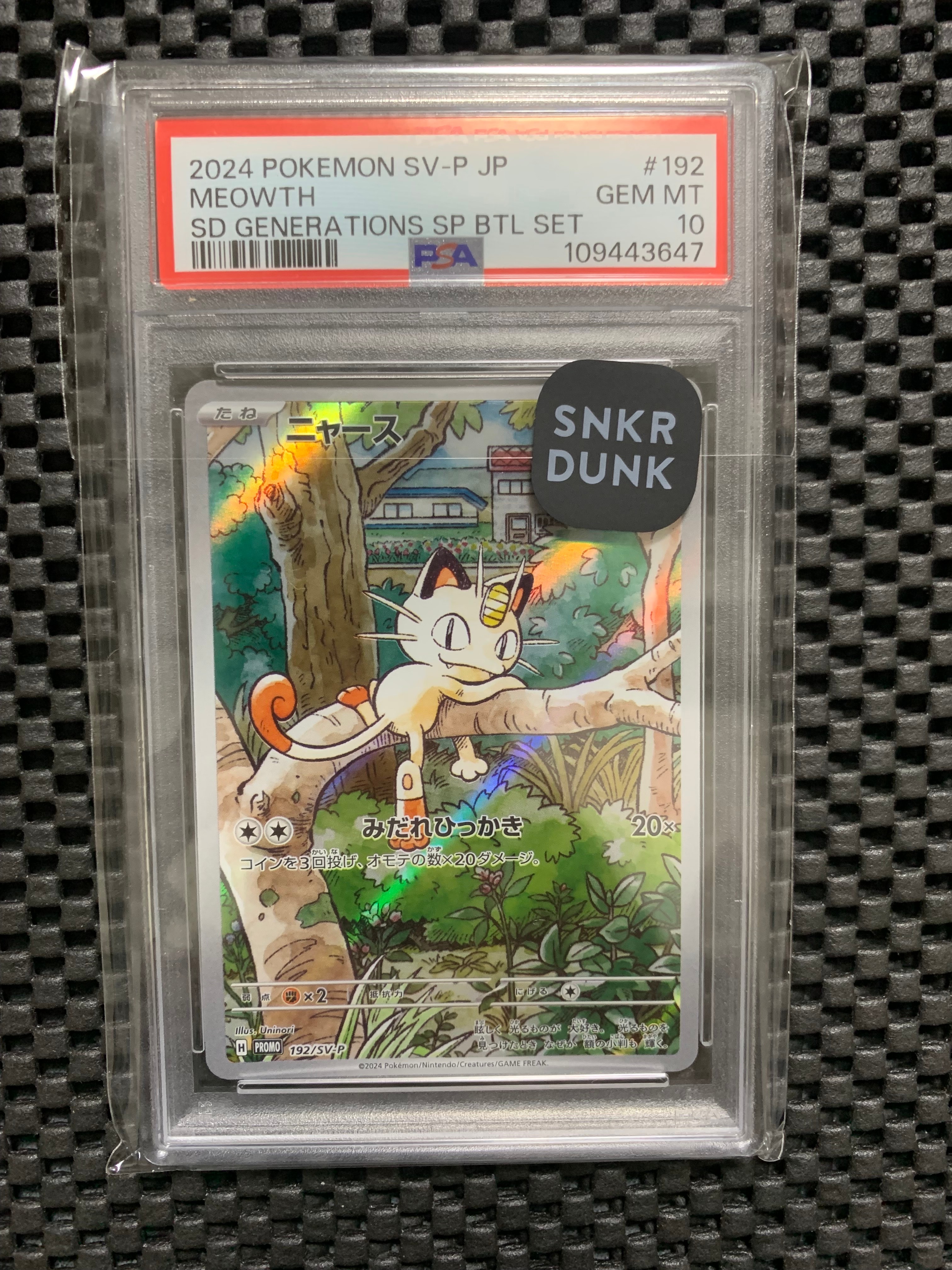 ニャース P [SV-P 192](スタートデッキ Generations「スペシャルバトルセット」)