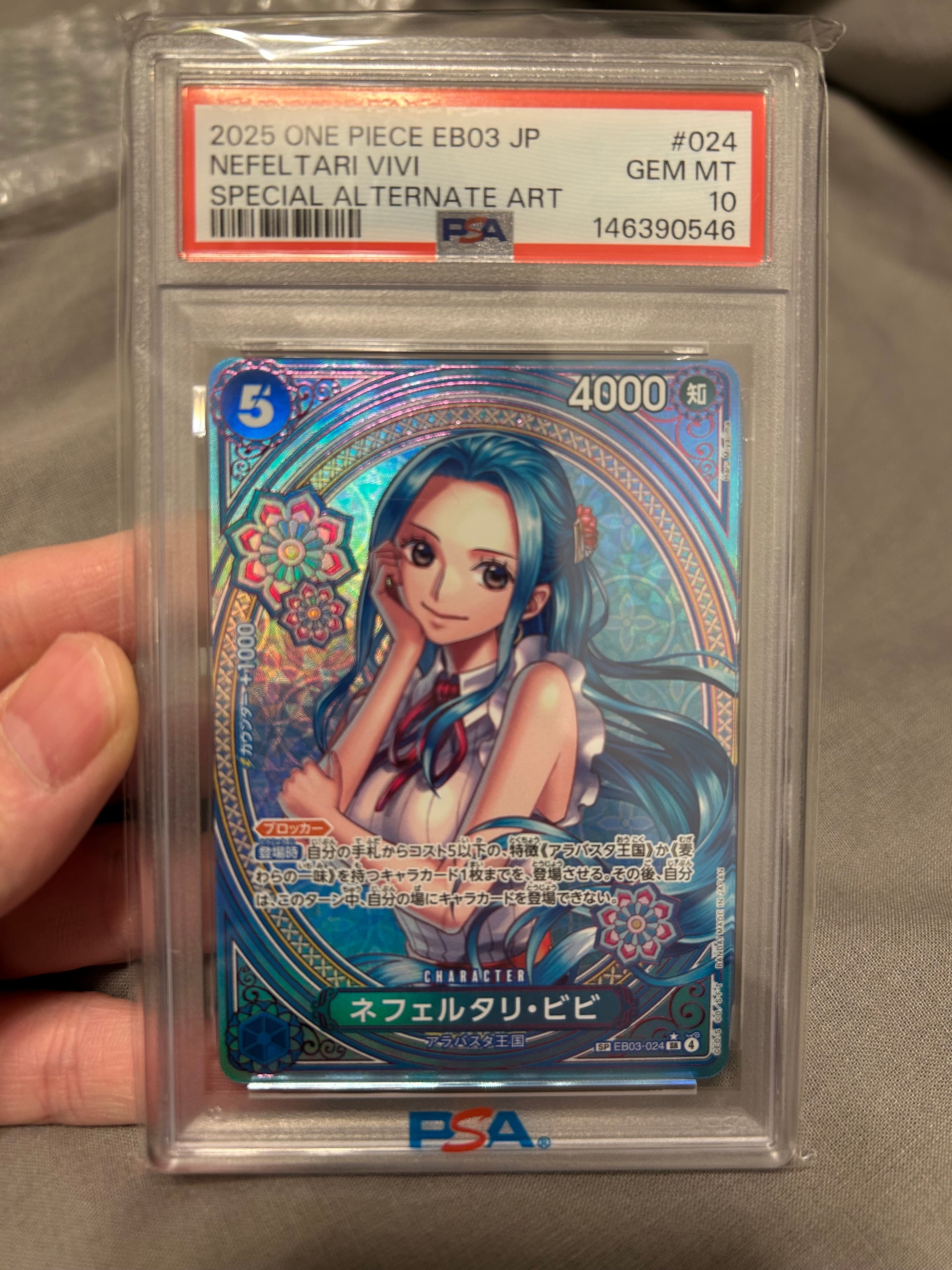 PSA10】ネフェルタリ・ビビ SR-SPC [EB03-024](エクストラブースター