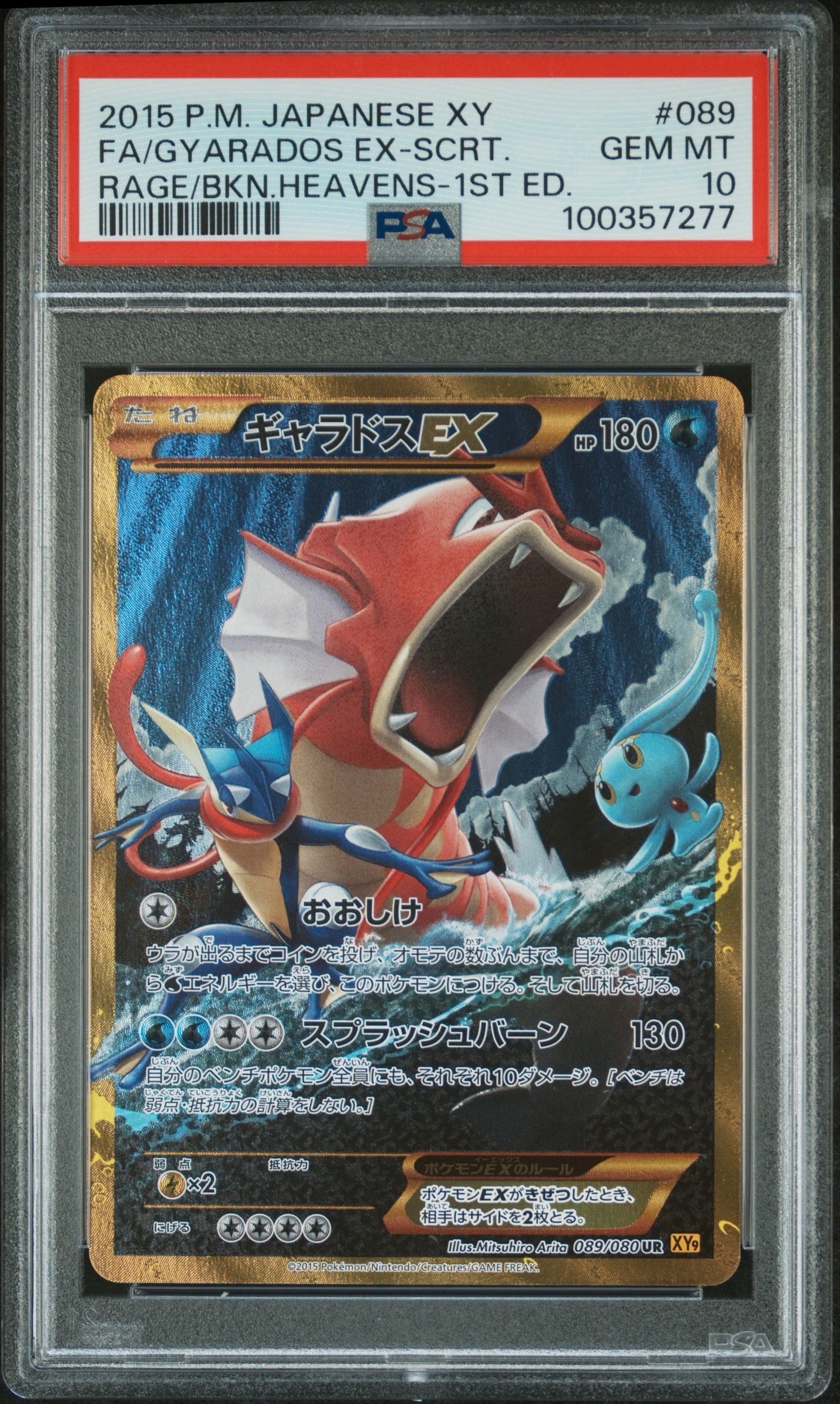 ギャラドス Gyarados EX レア ポケカ ポケモンカード 海外版 Gyarados